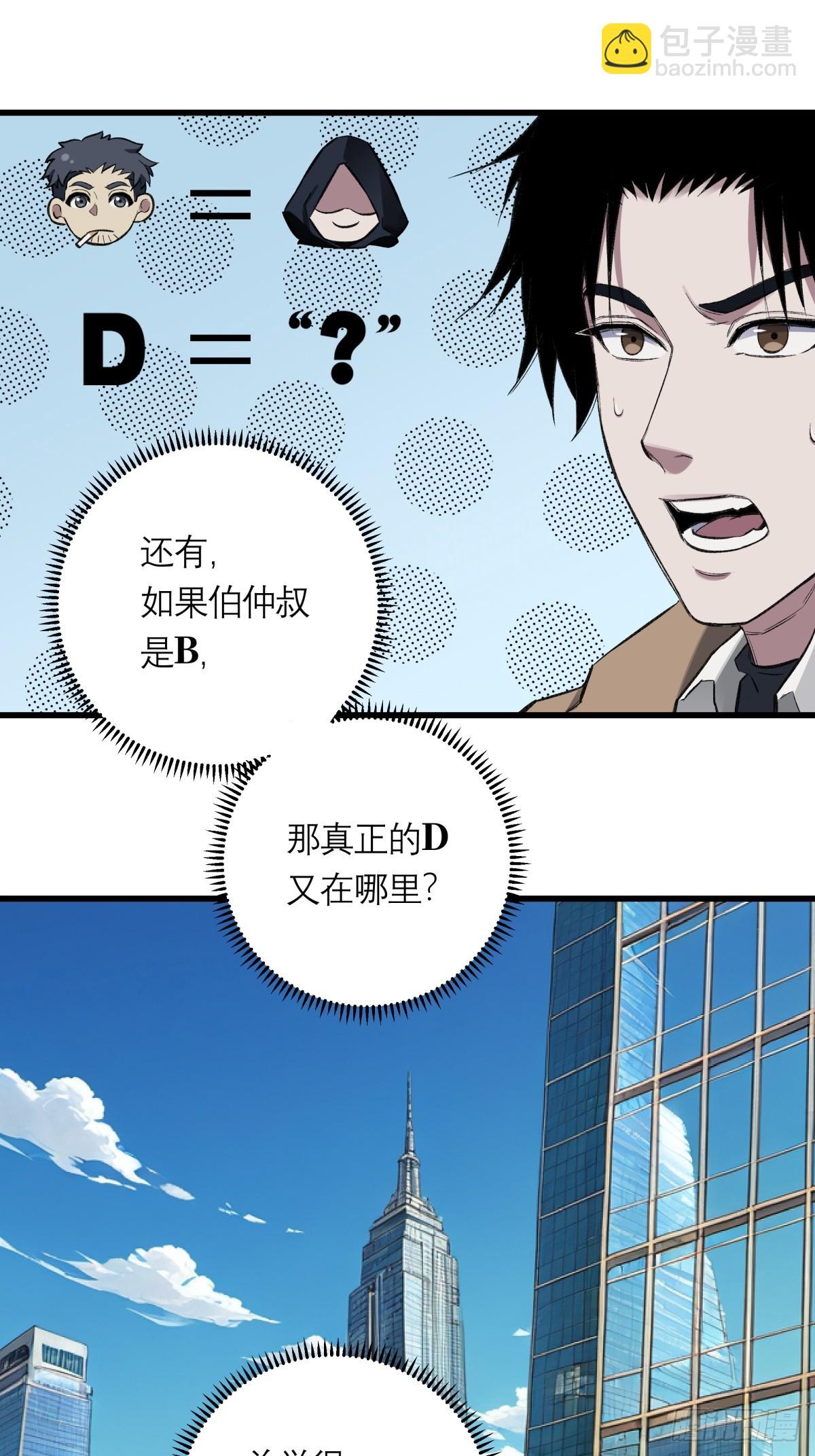 51，快速移动(1/2)-第52话