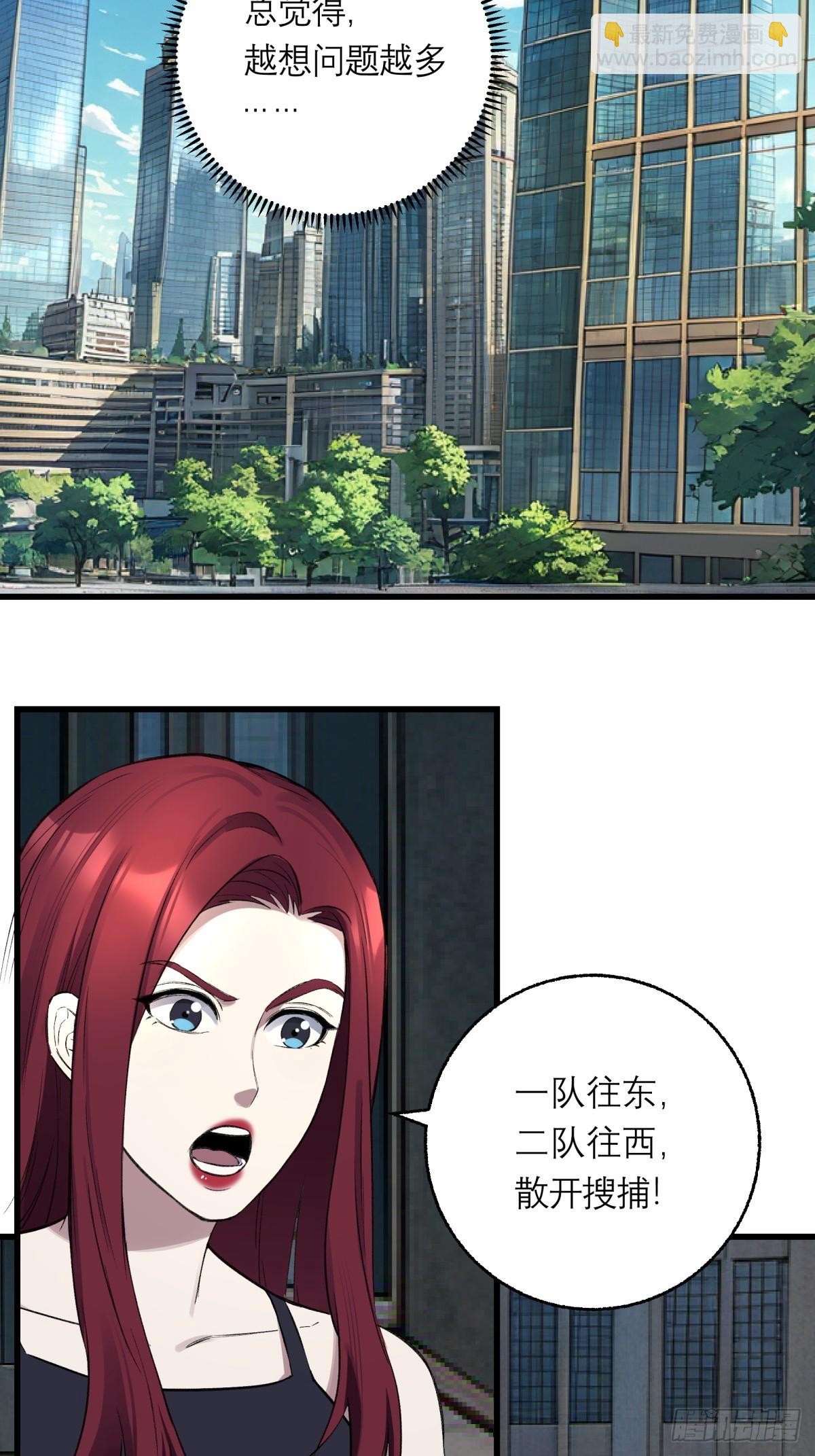 51，快速移动(1/2)-第52话