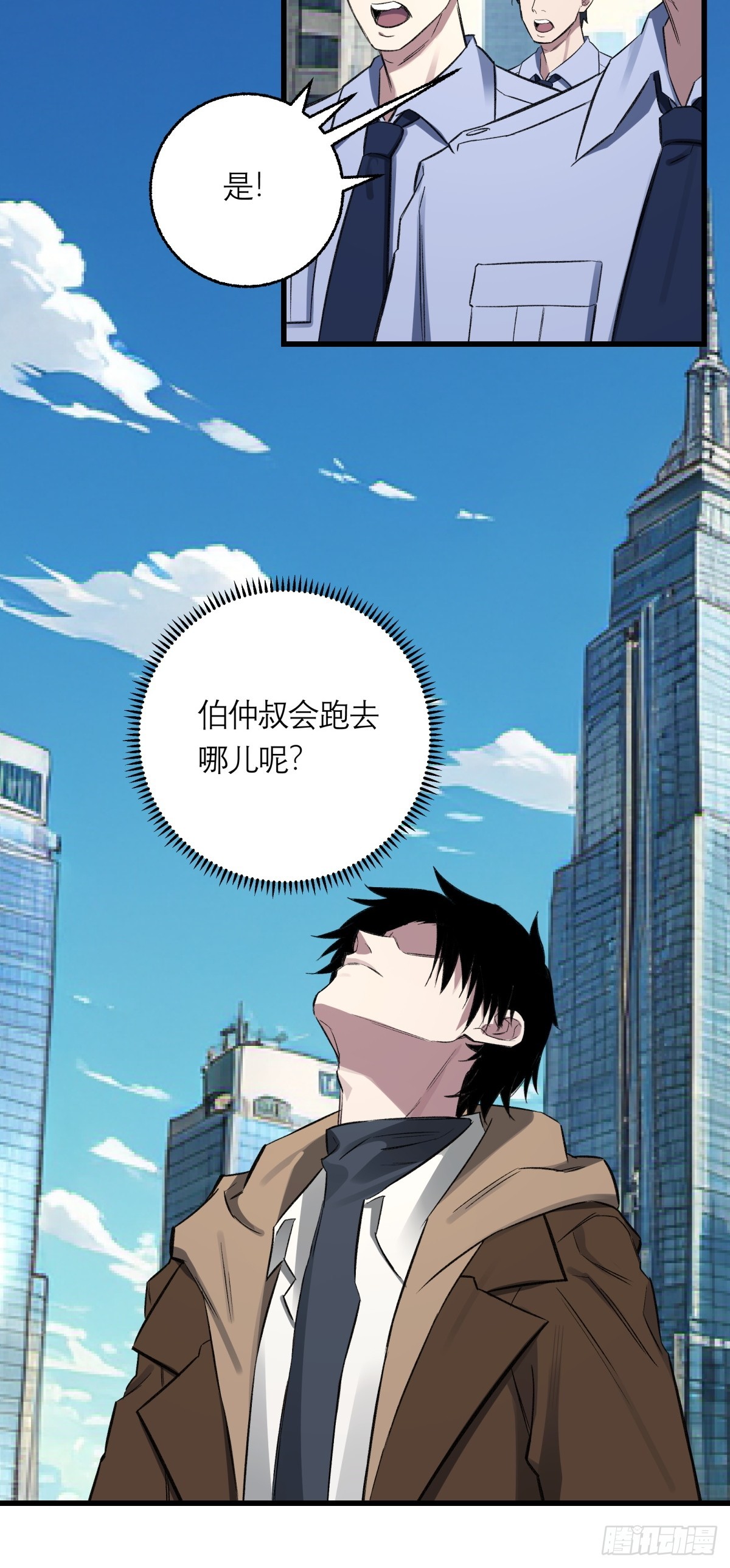 51，快速移动(1/2)-第52话