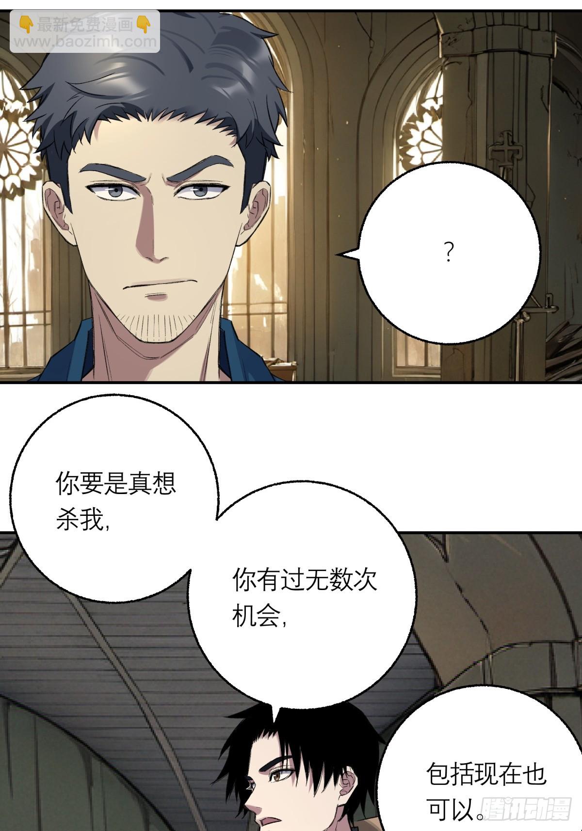 53，伯仲叔的任务-第54话