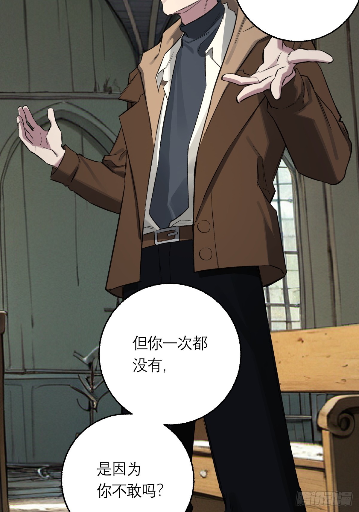 53，伯仲叔的任务-第54话