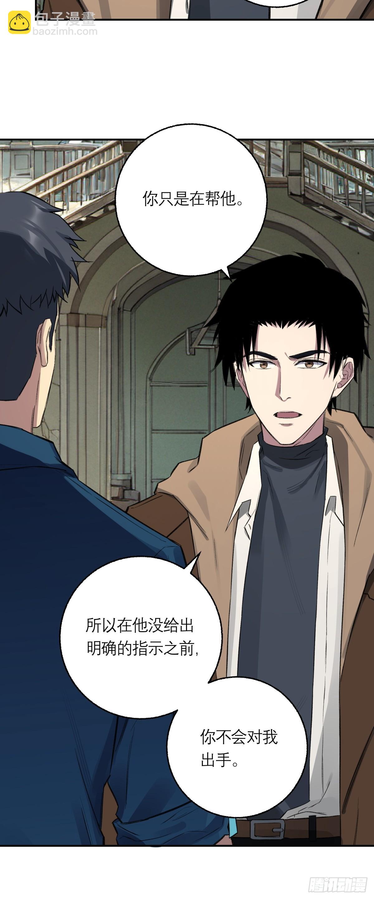 53，伯仲叔的任务-第54话