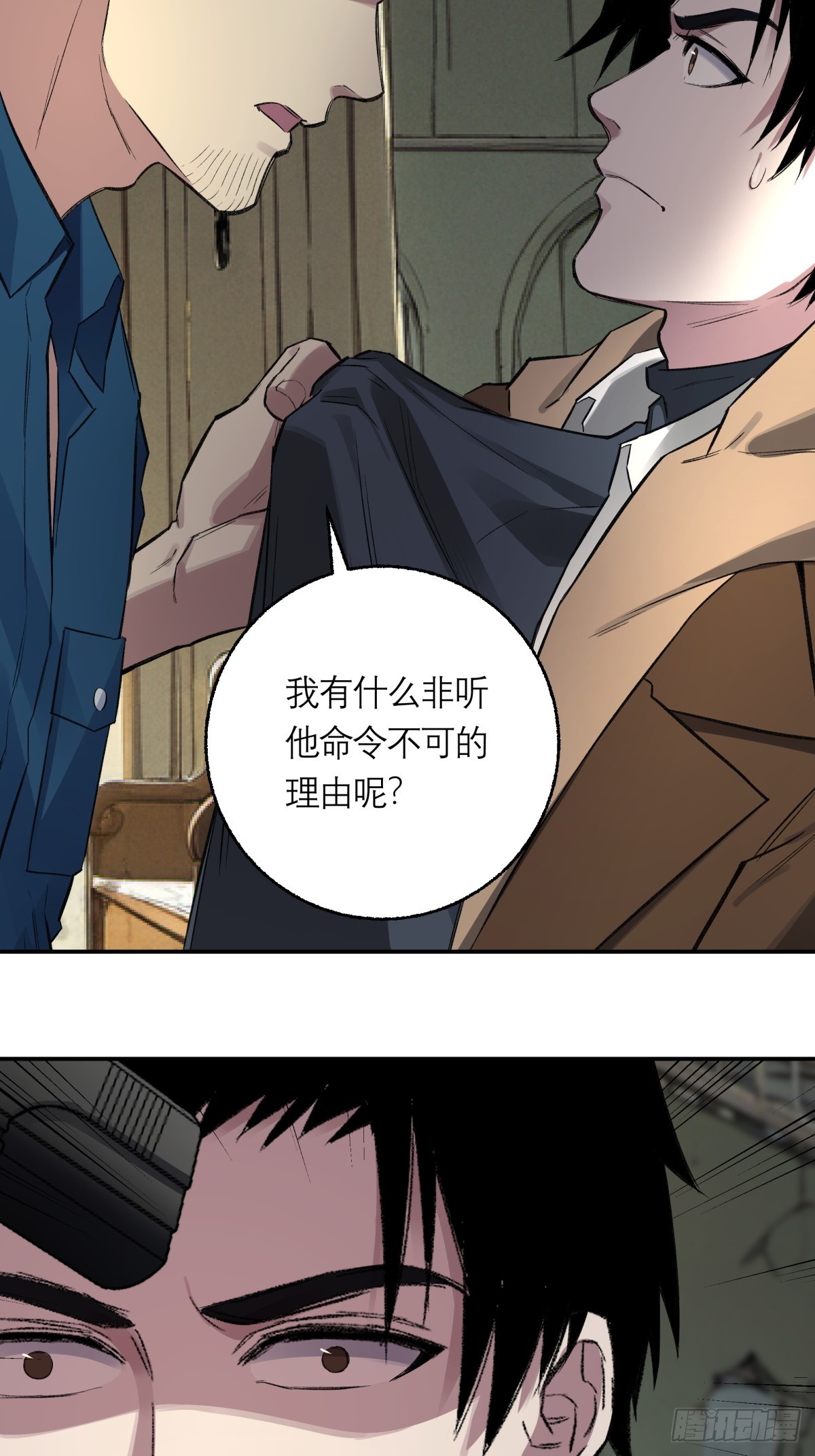 53，伯仲叔的任务-第54话