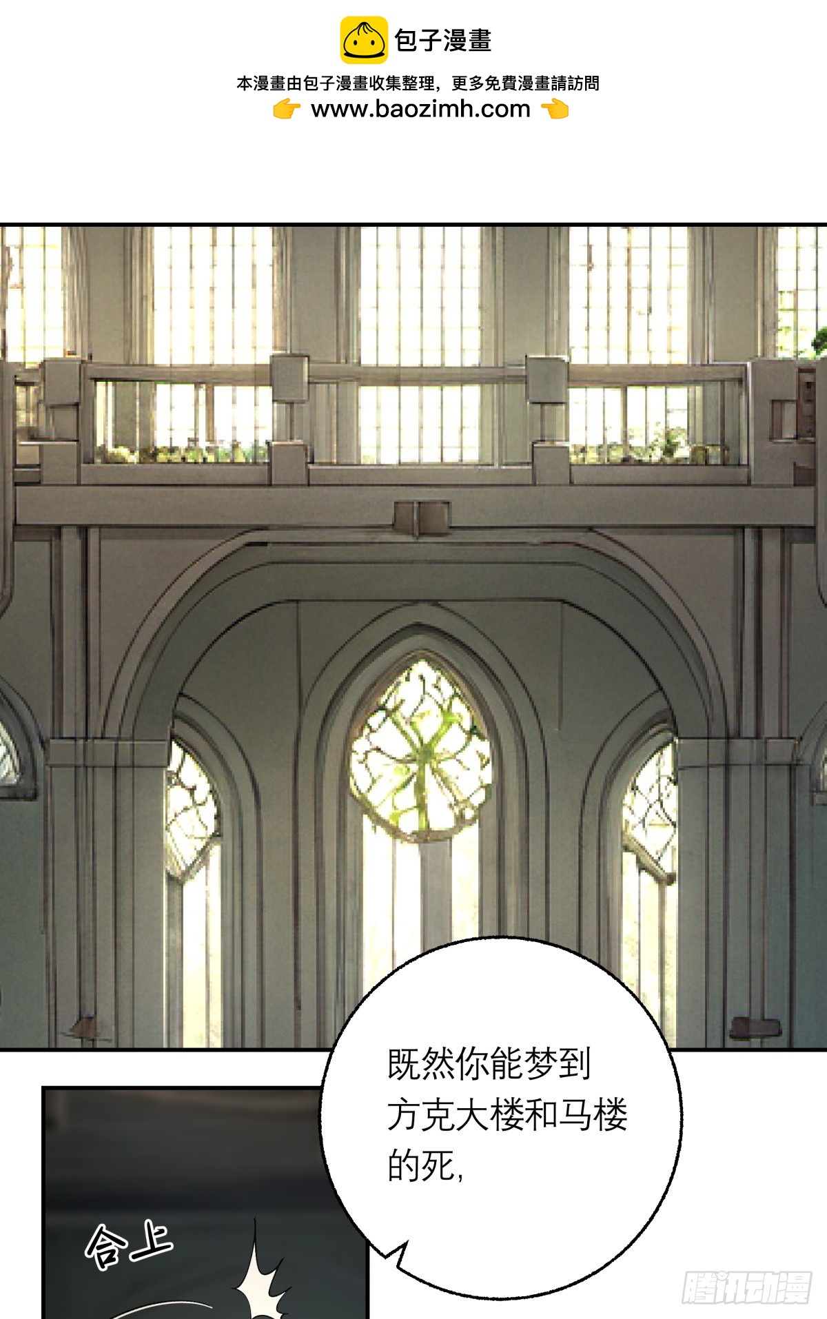 53，伯仲叔的任务-第54话