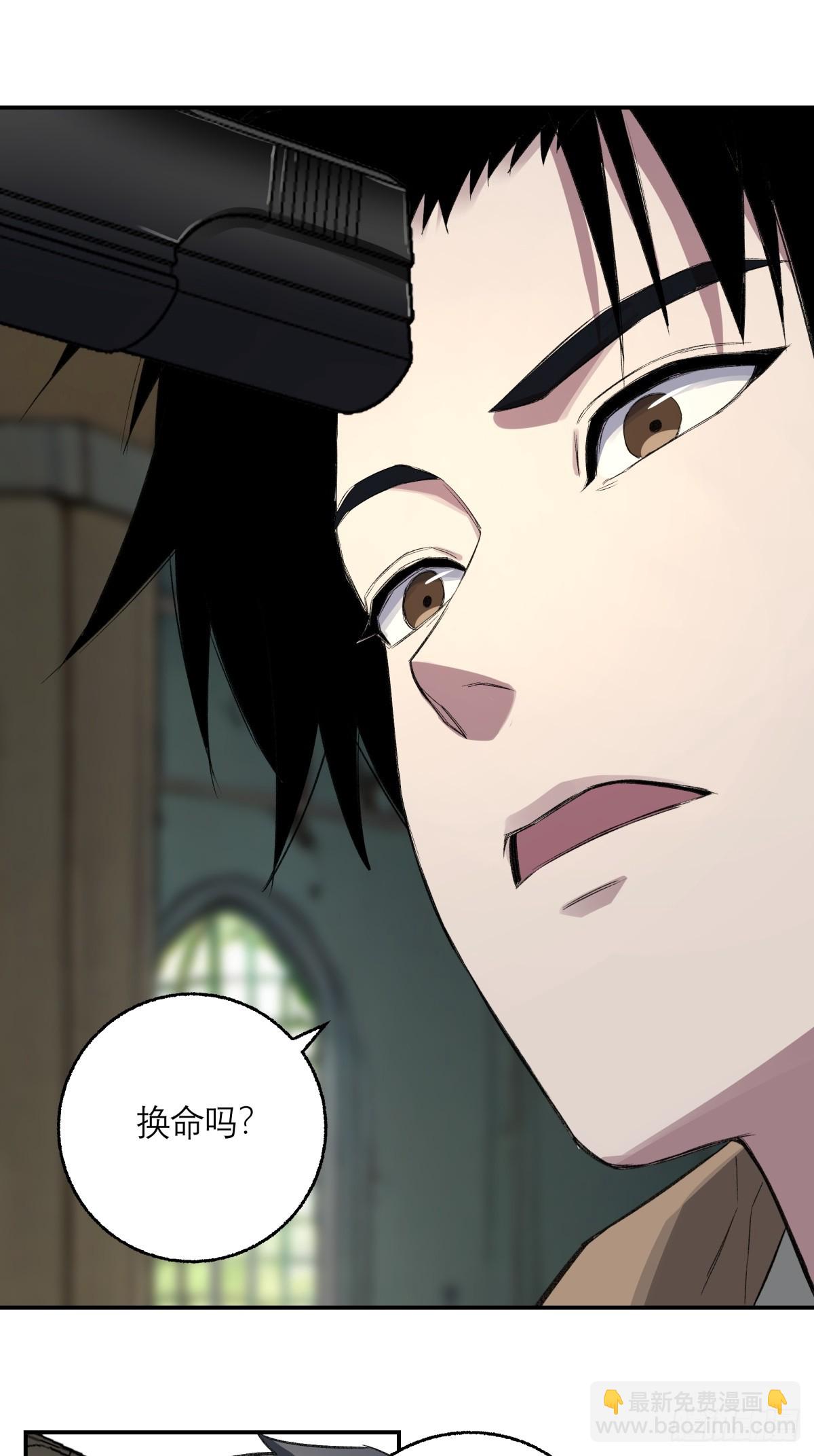 53，伯仲叔的任务-第54话