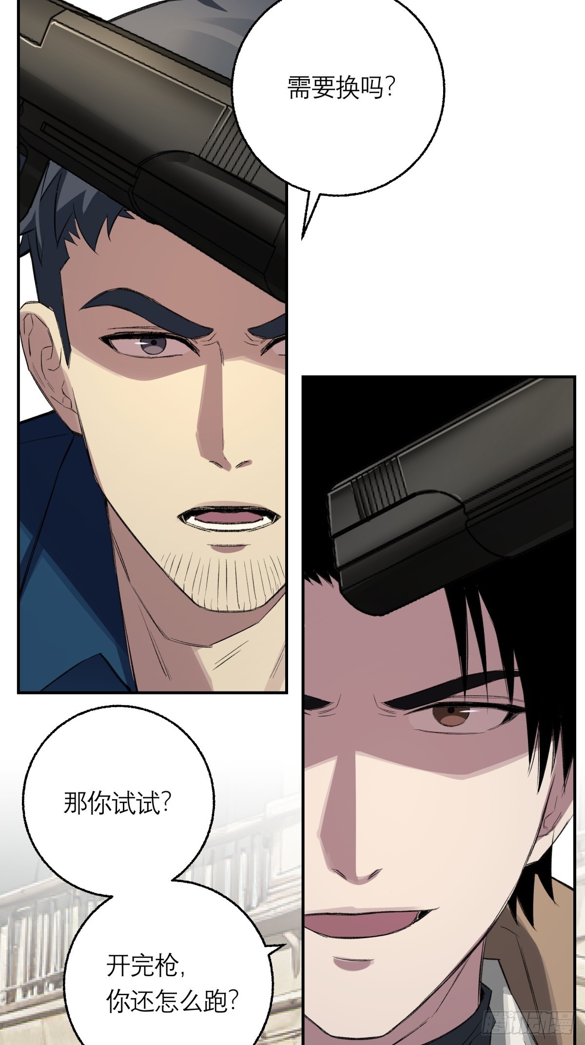 53，伯仲叔的任务-第54话