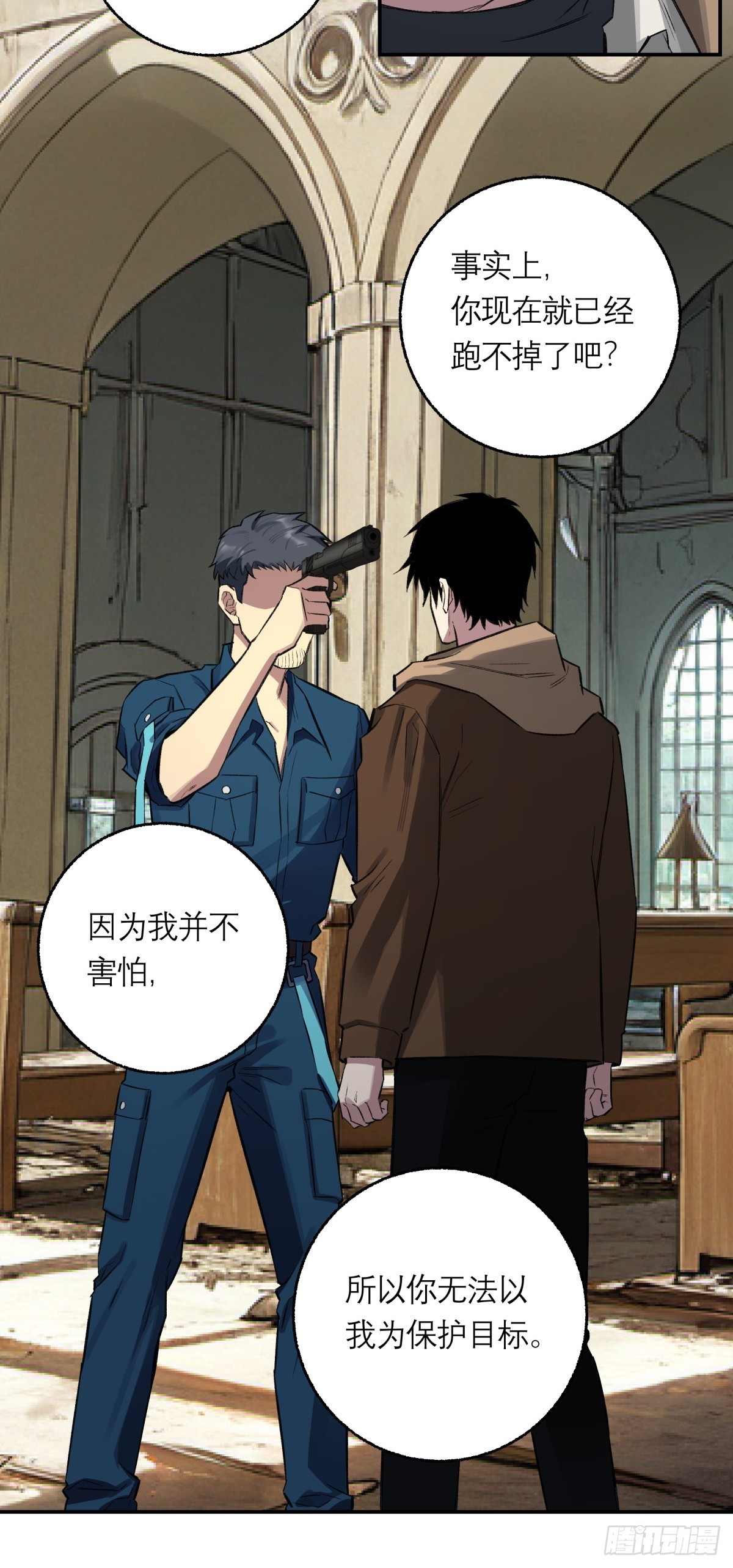 53，伯仲叔的任务-第54话
