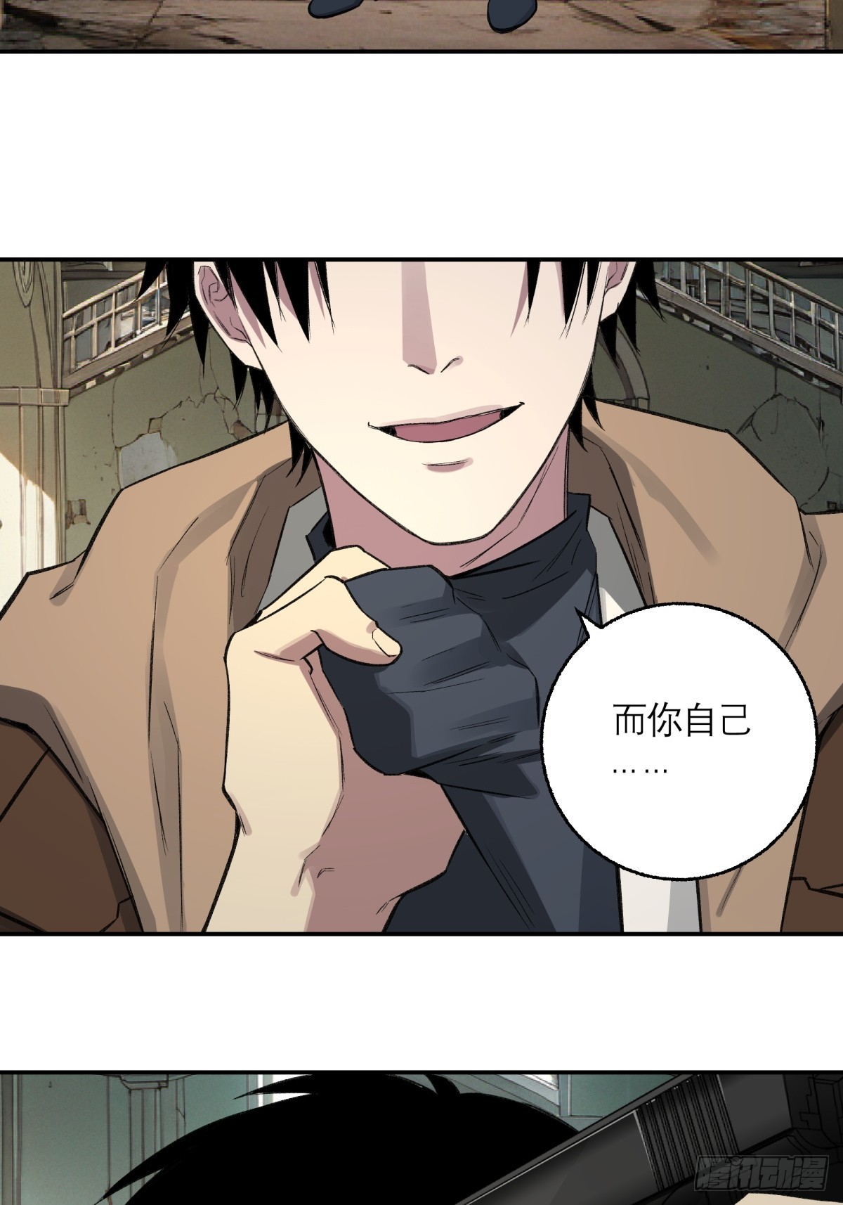 53，伯仲叔的任务-第54话