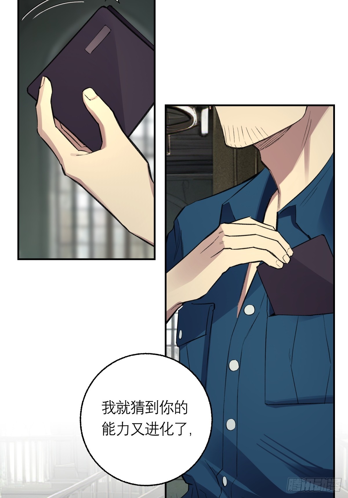 53，伯仲叔的任务-第54话