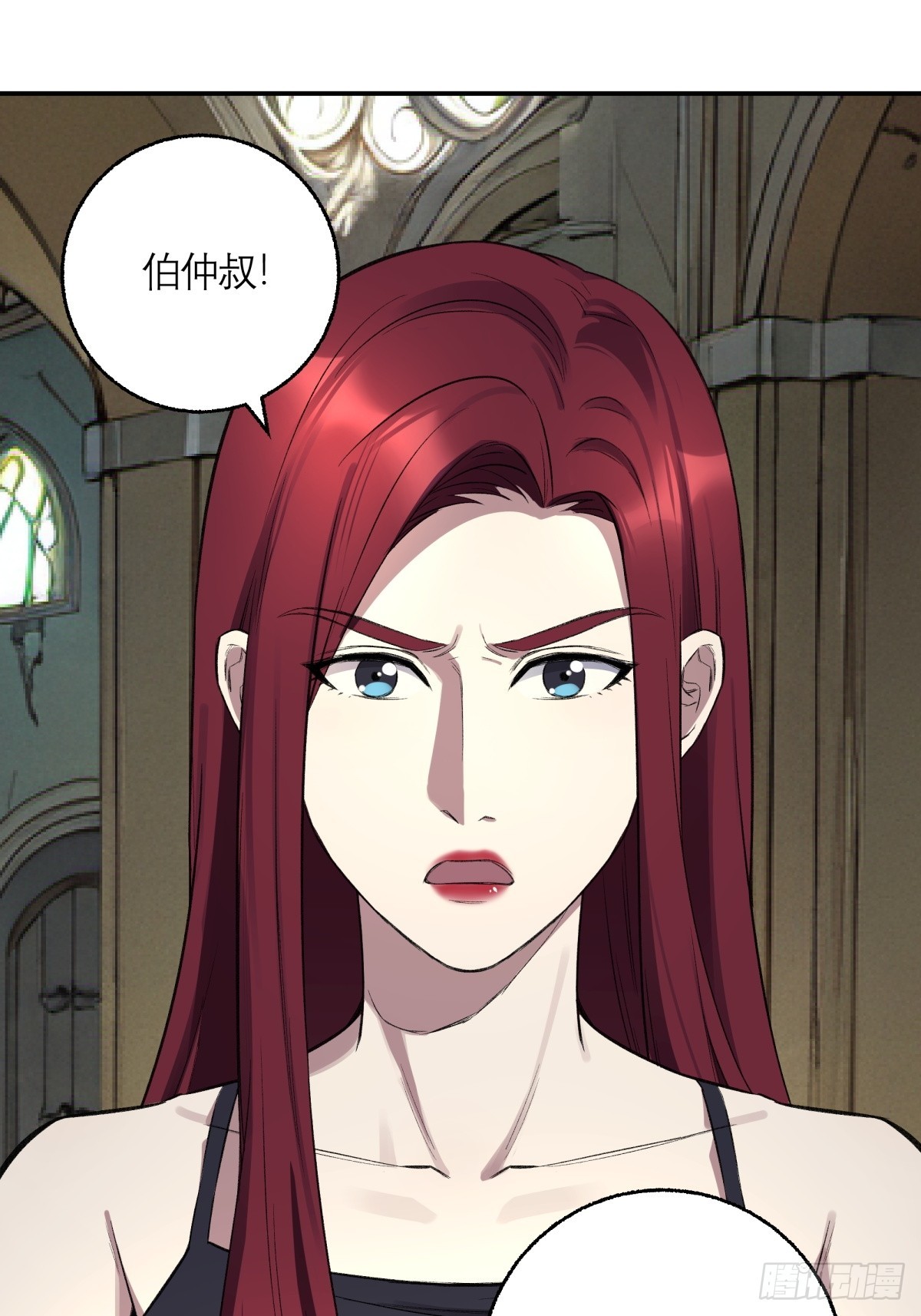 53，伯仲叔的任务-第54话