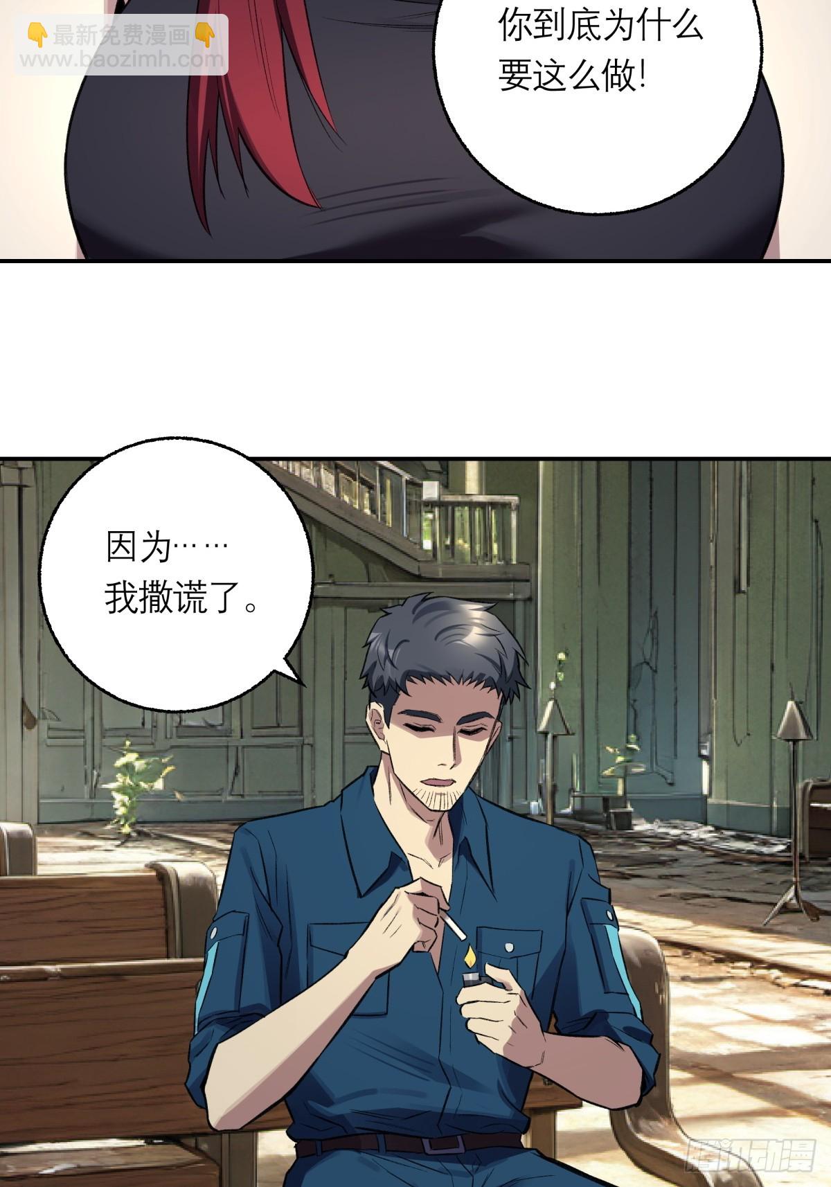 53，伯仲叔的任务-第54话