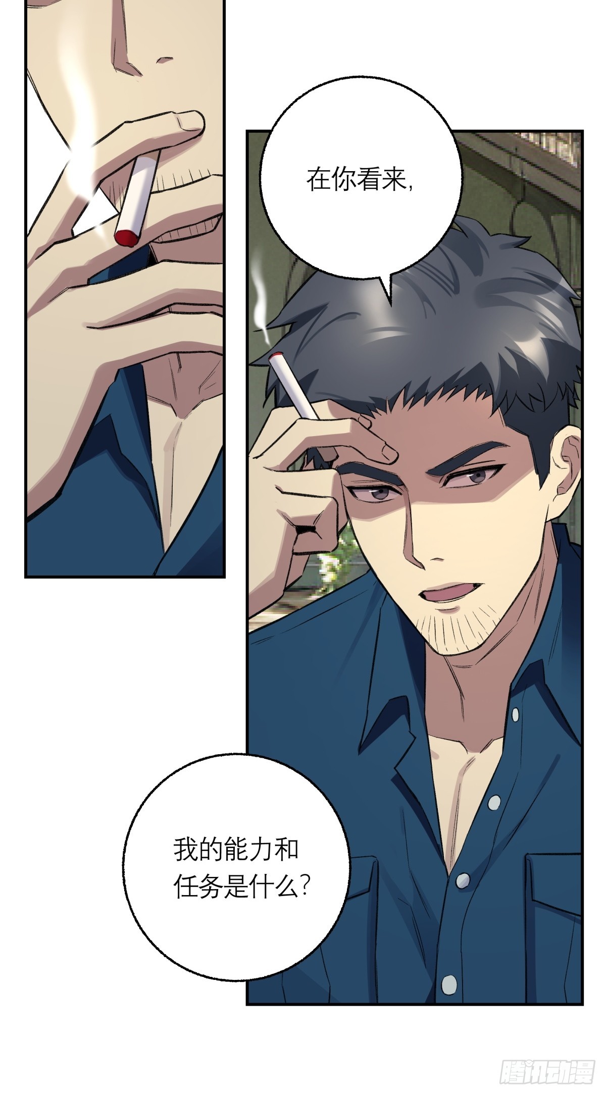 53，伯仲叔的任务-第54话