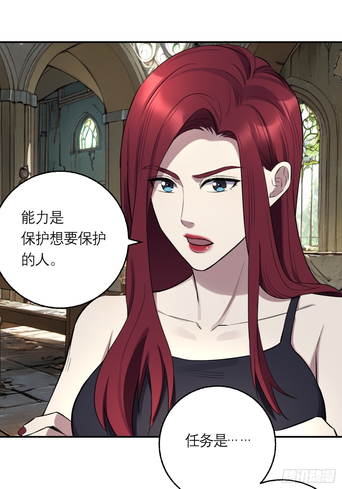 53，伯仲叔的任务-第54话