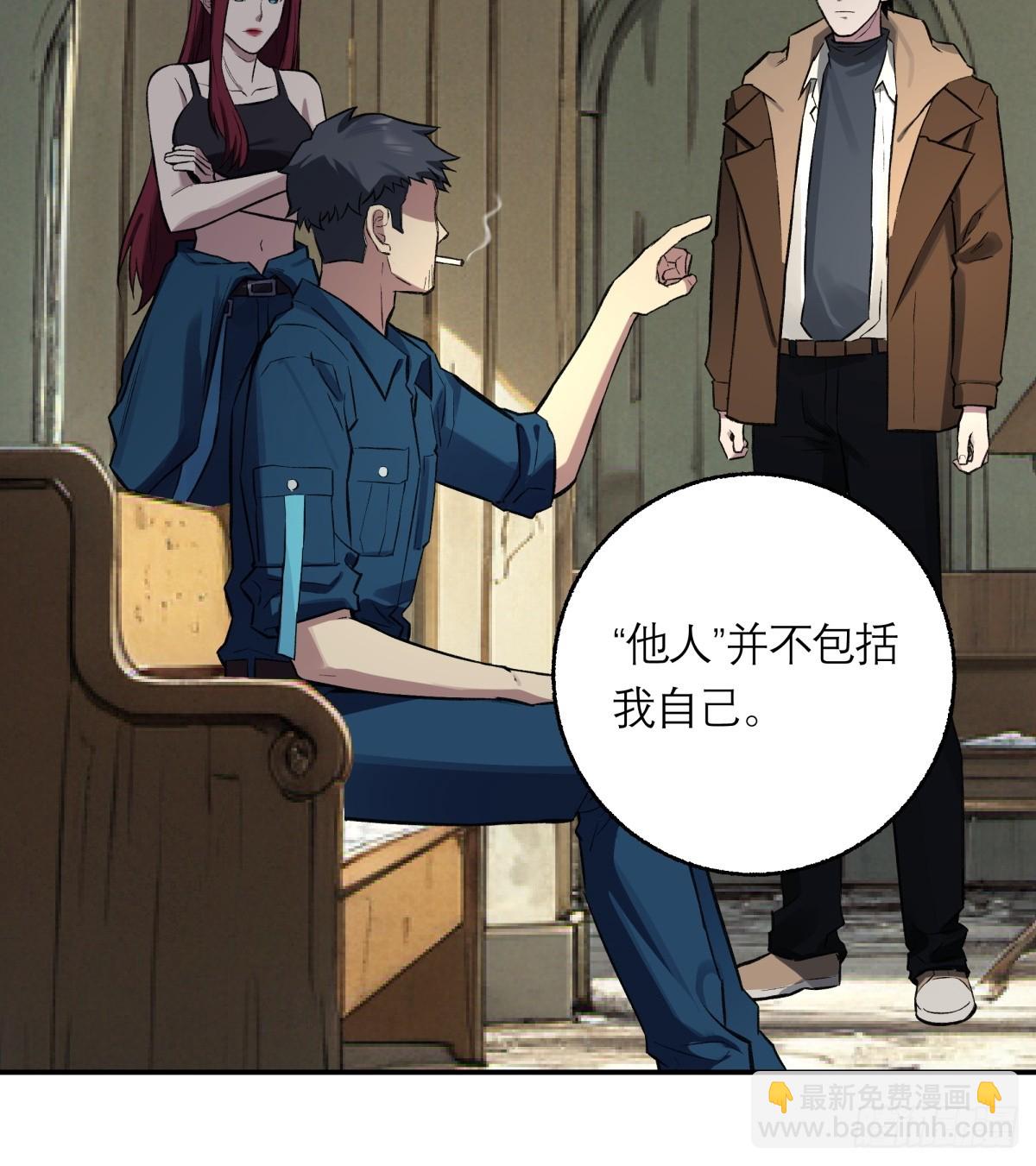 53，伯仲叔的任务-第54话