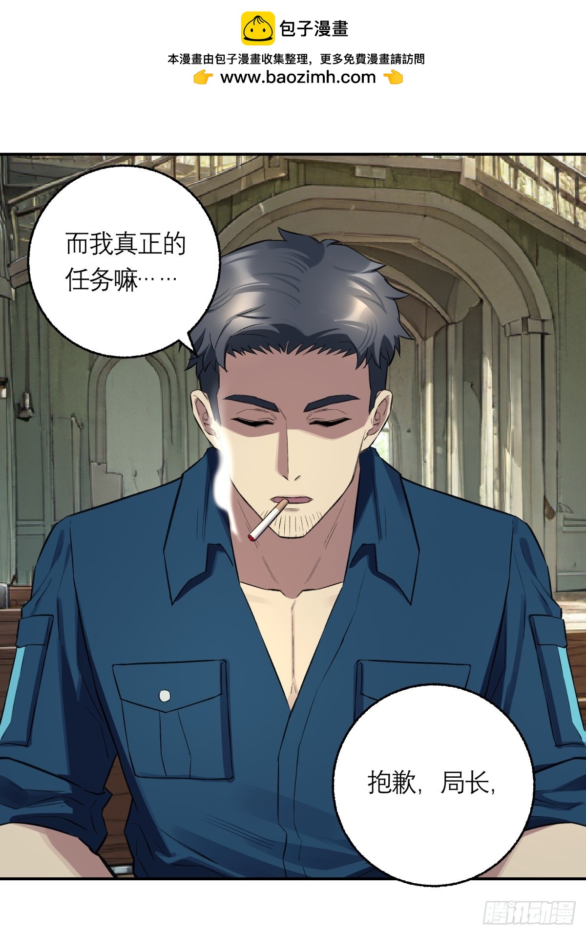 53，伯仲叔的任务-第54话