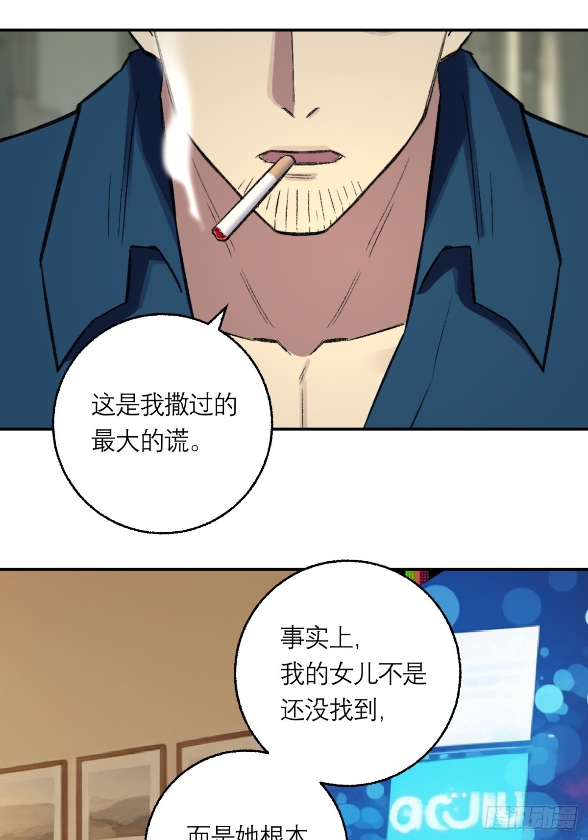 53，伯仲叔的任务-第54话