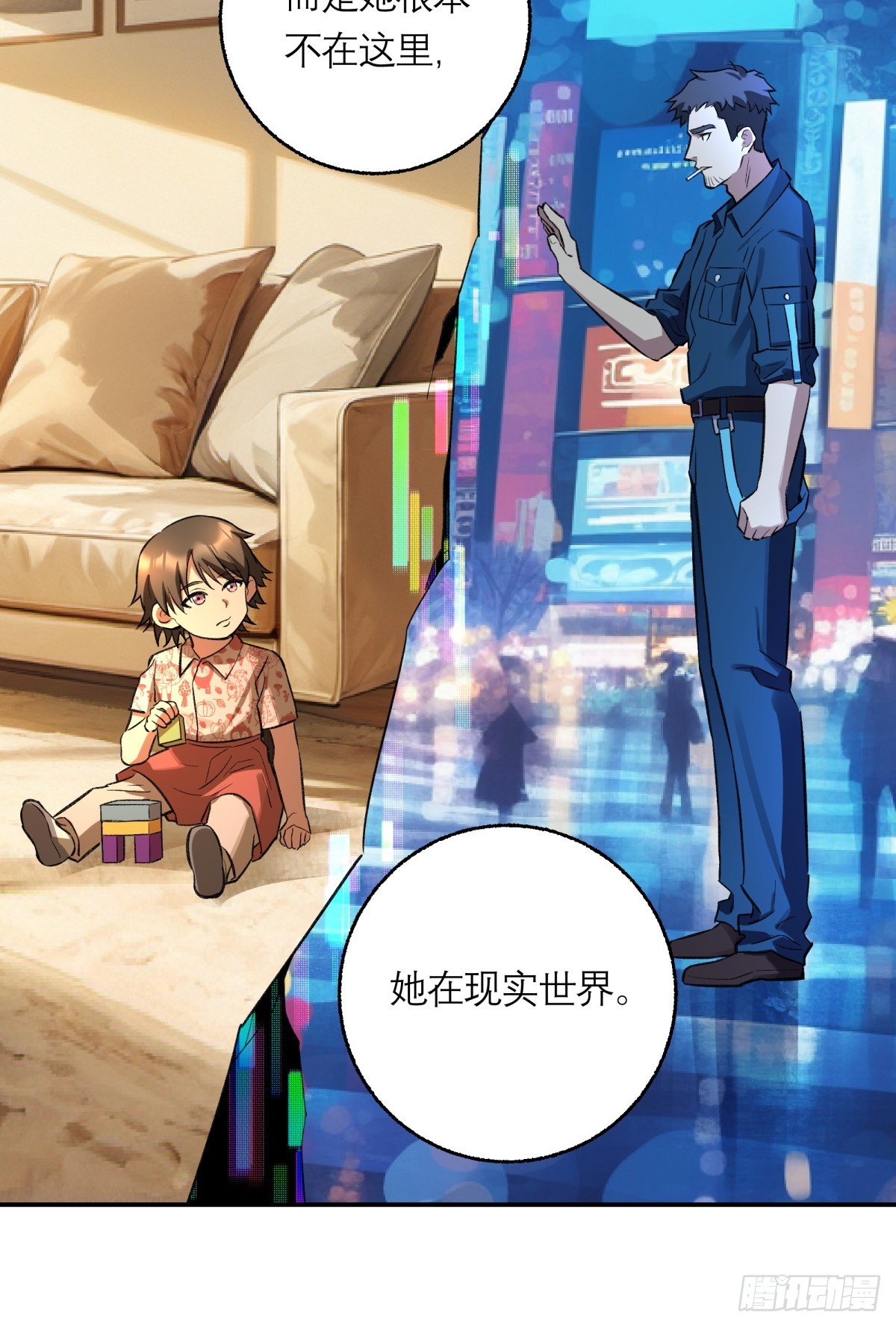 53，伯仲叔的任务-第54话