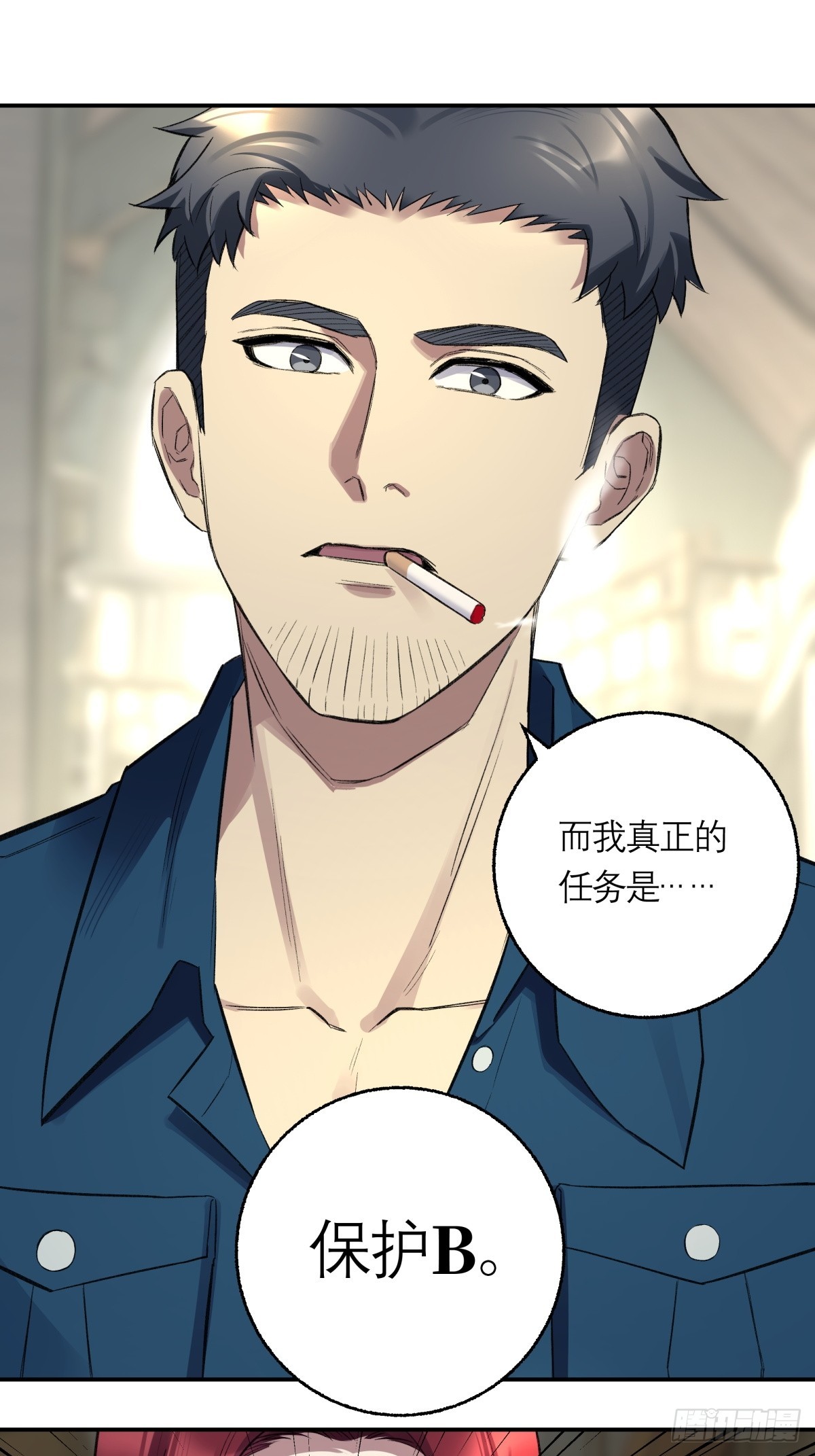 53，伯仲叔的任务-第54话