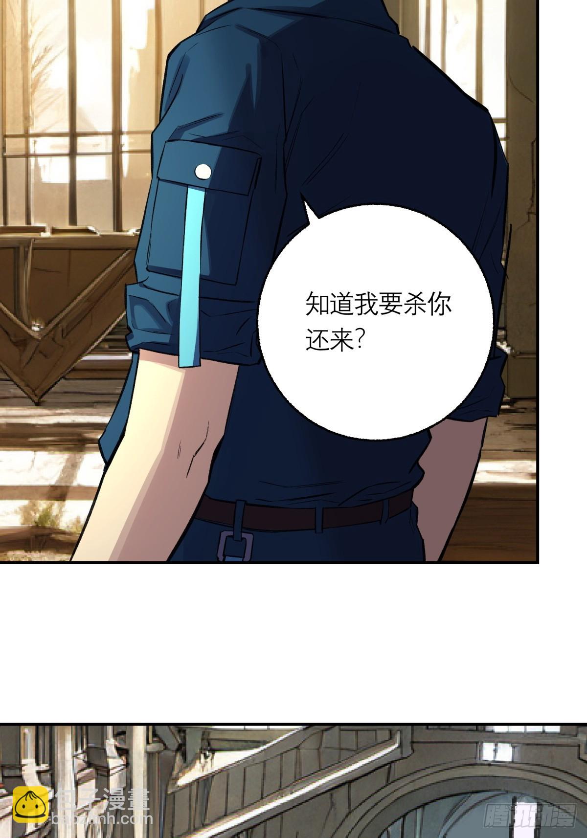 53，伯仲叔的任务-第54话