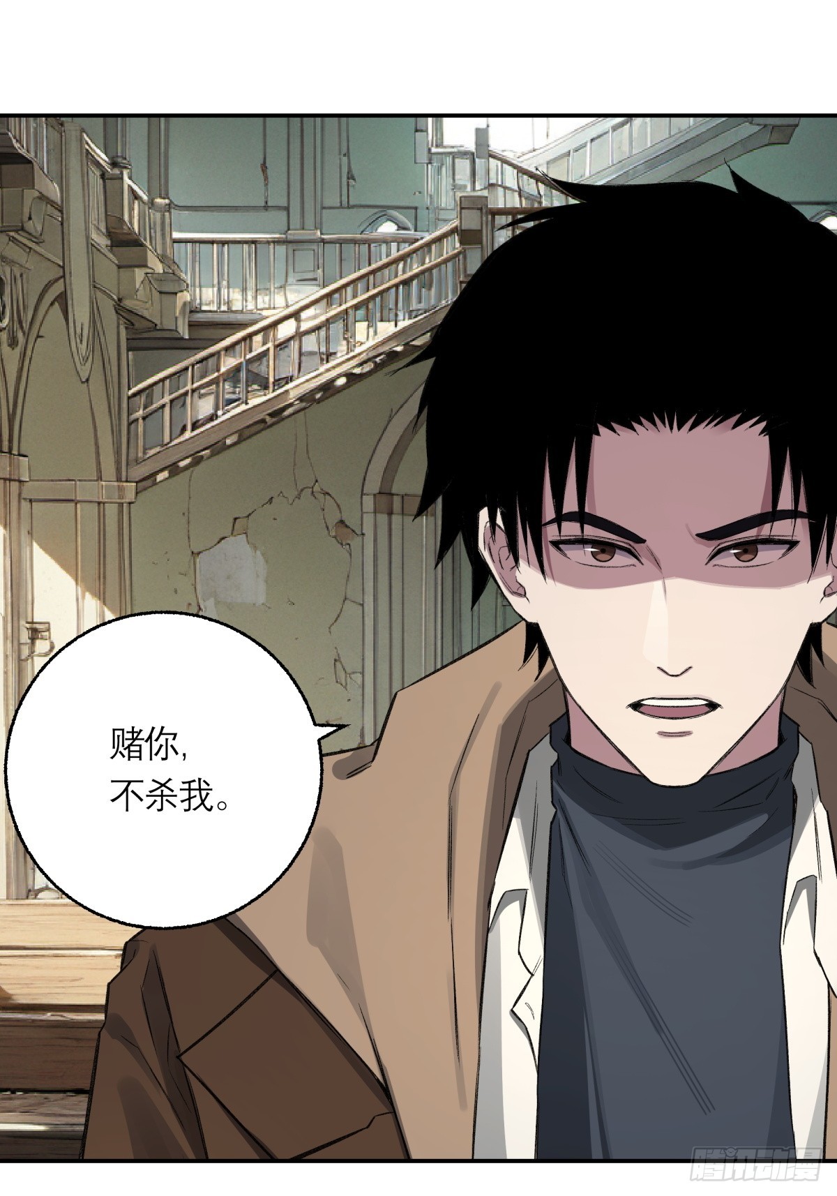 53，伯仲叔的任务-第54话