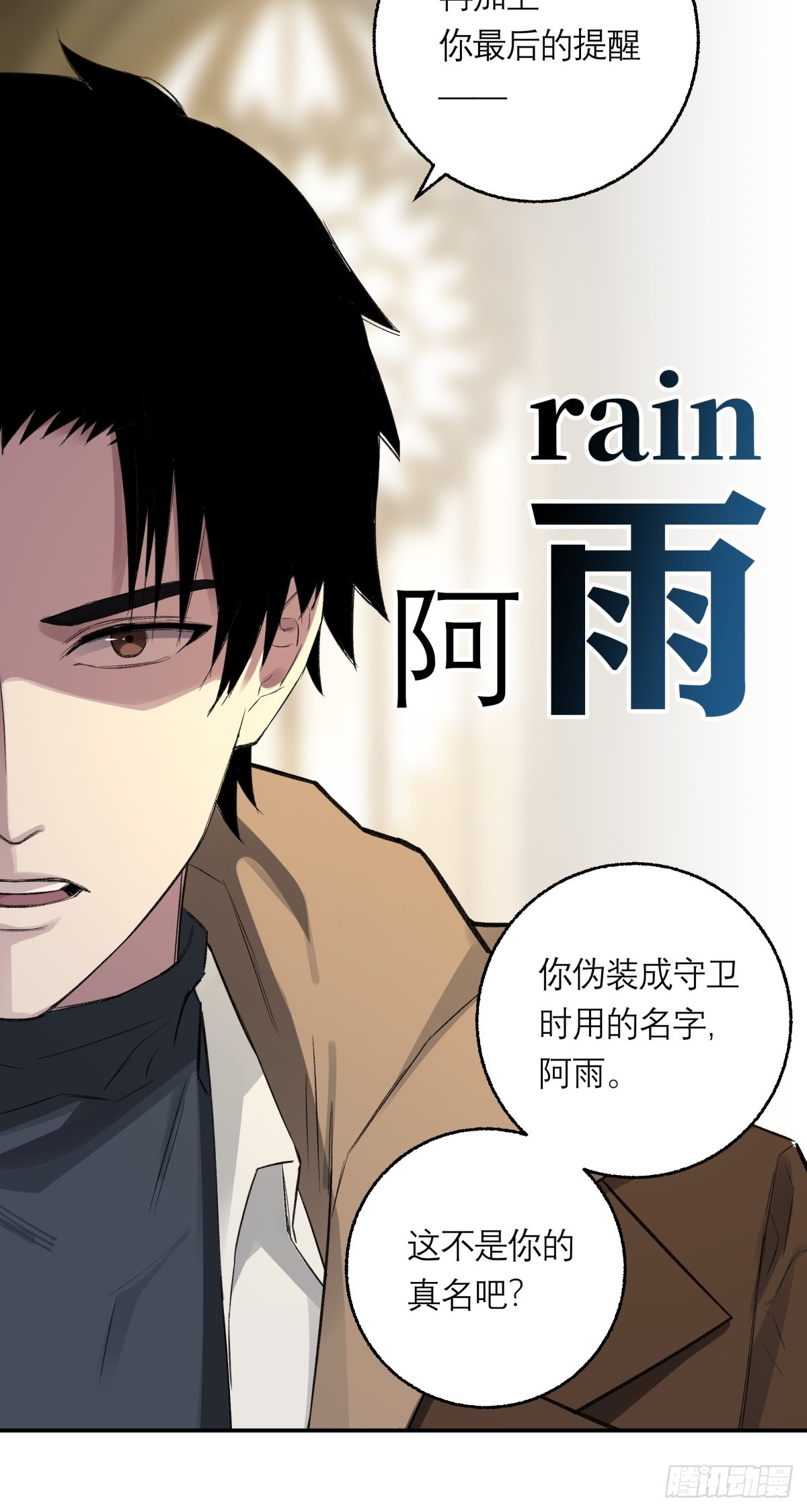 55，阿雨(1/2)-第56话