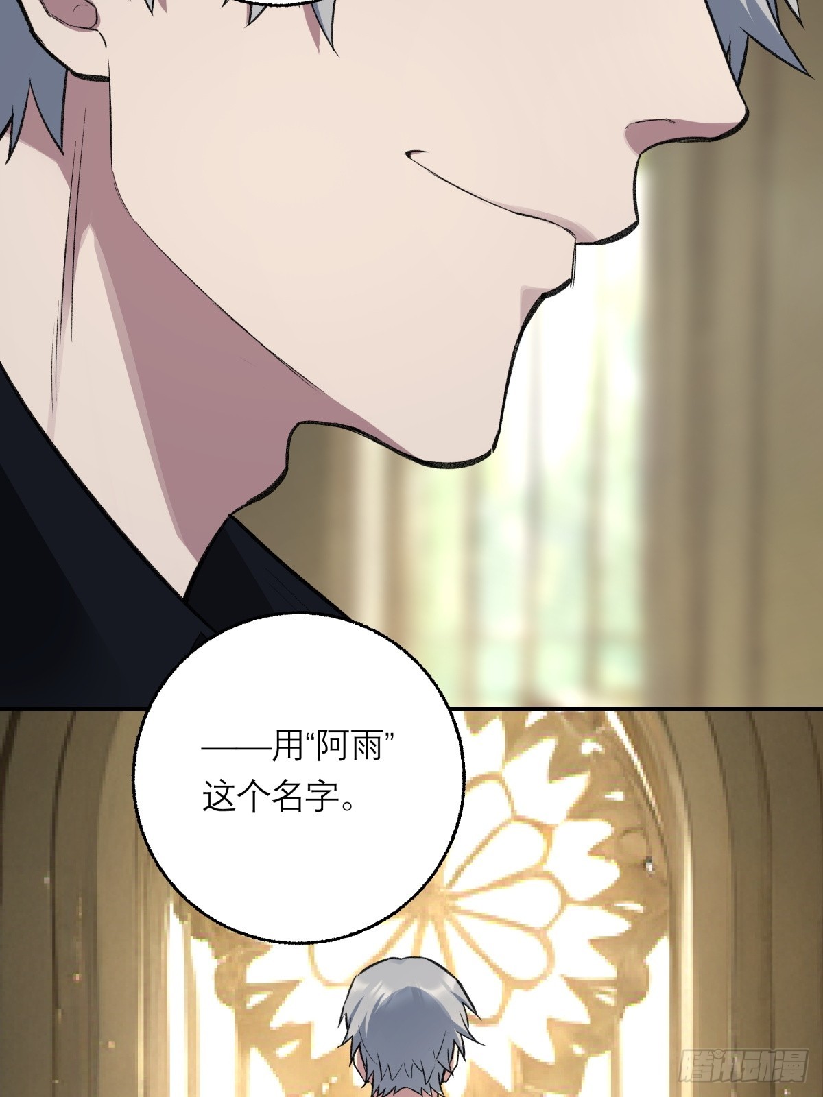 55，阿雨(1/2)-第56话
