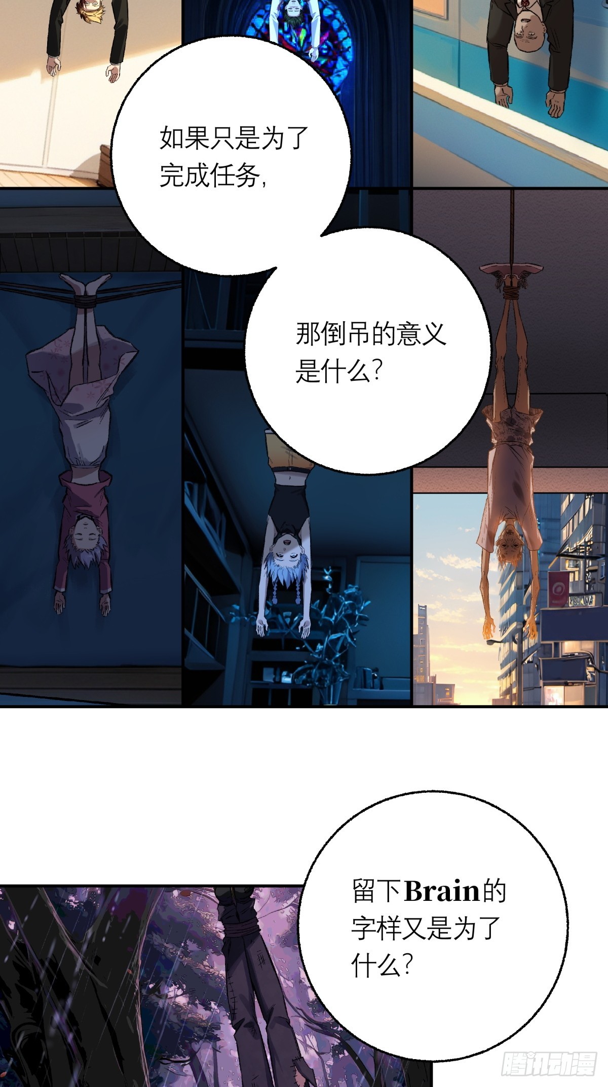 55，阿雨(1/2)-第56话