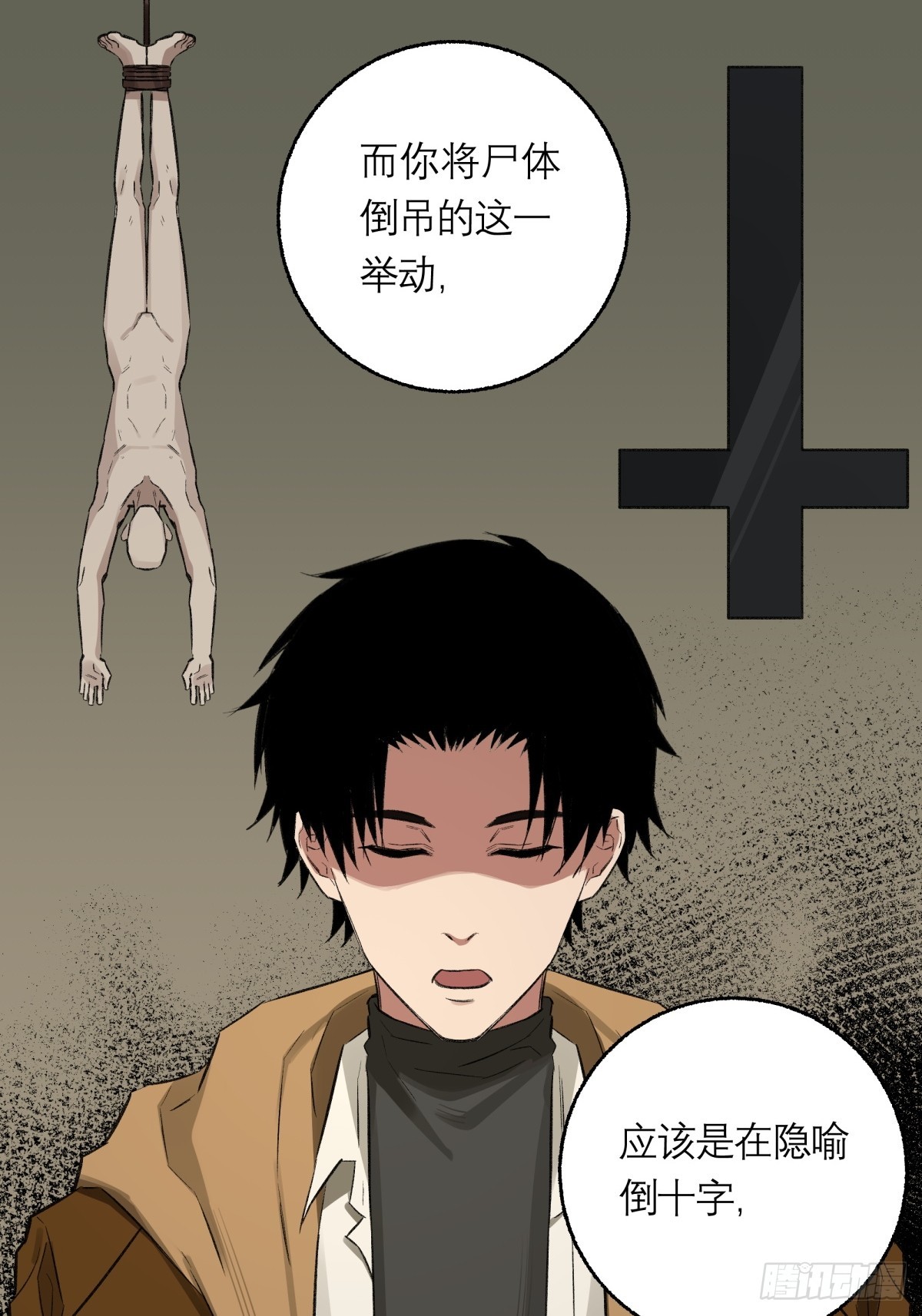55，阿雨(1/2)-第56话
