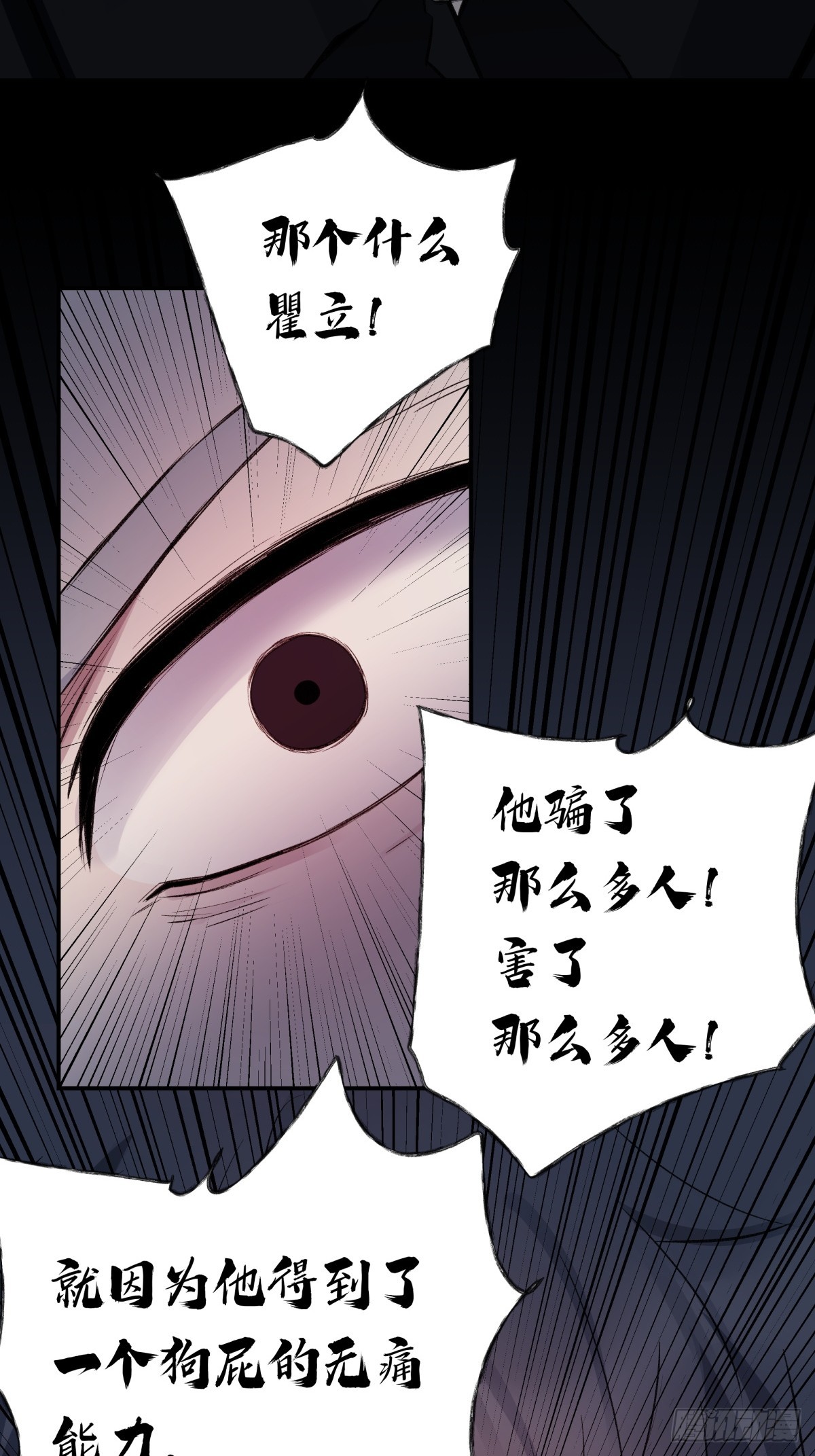 55，阿雨(1/2)-第56话