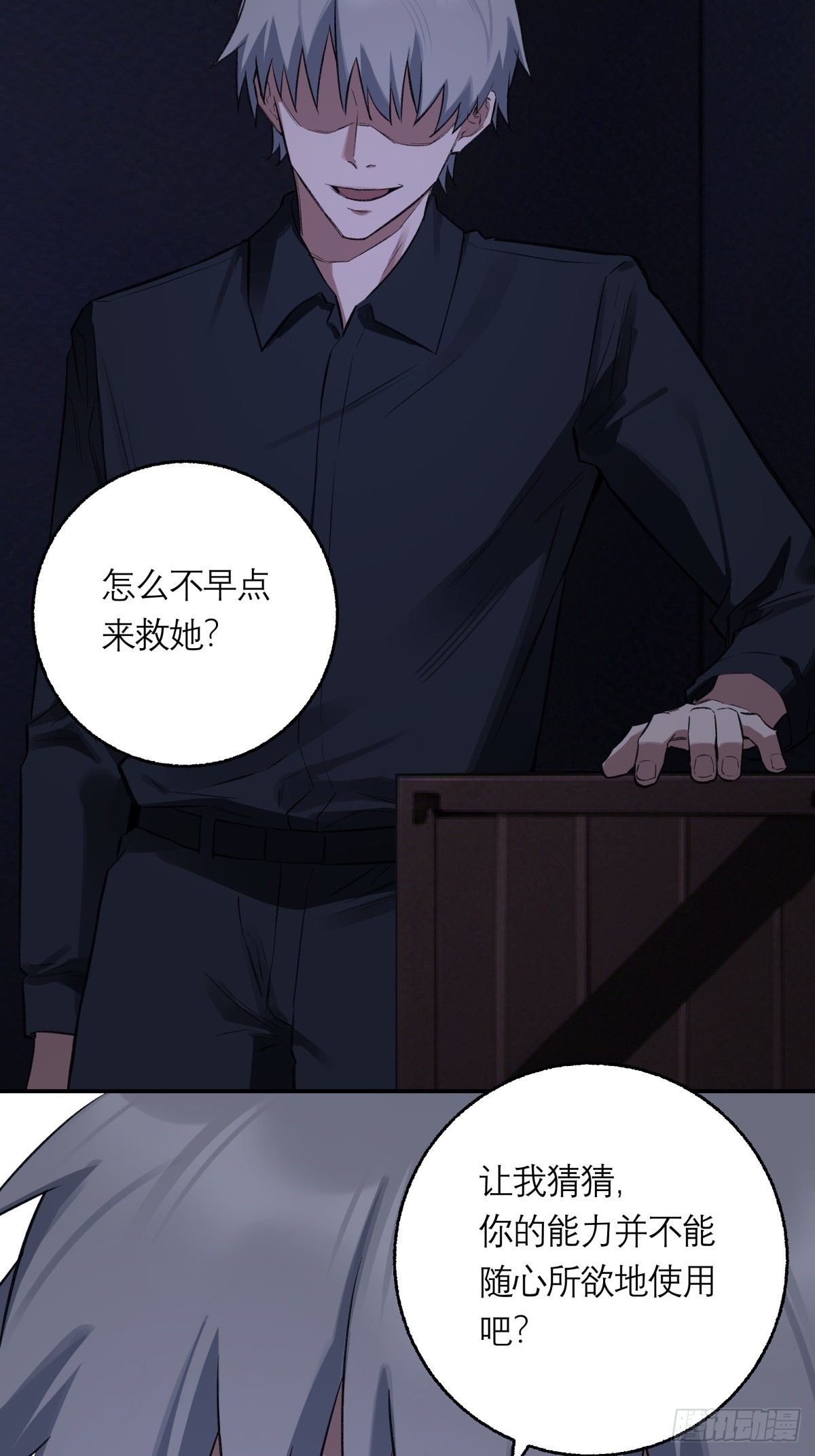 59，最后一枪(1/2)-第60话