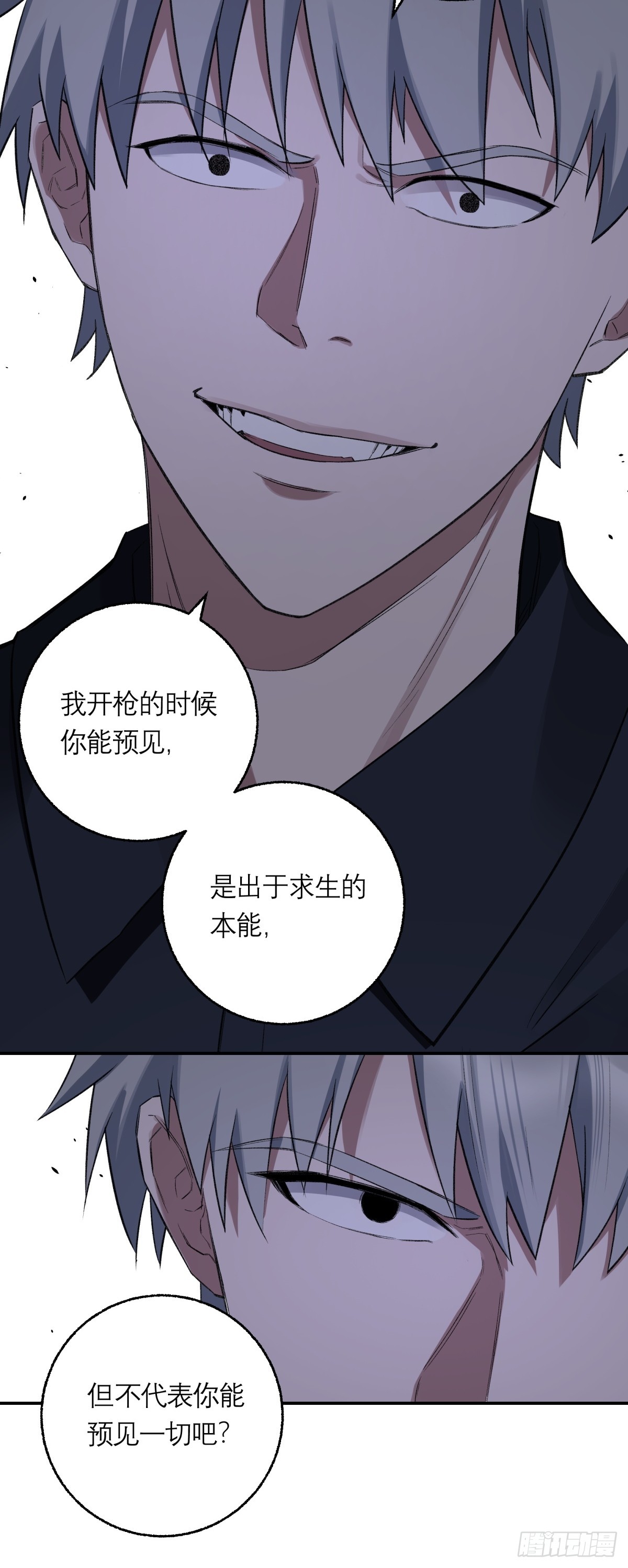 59，最后一枪(1/2)-第60话