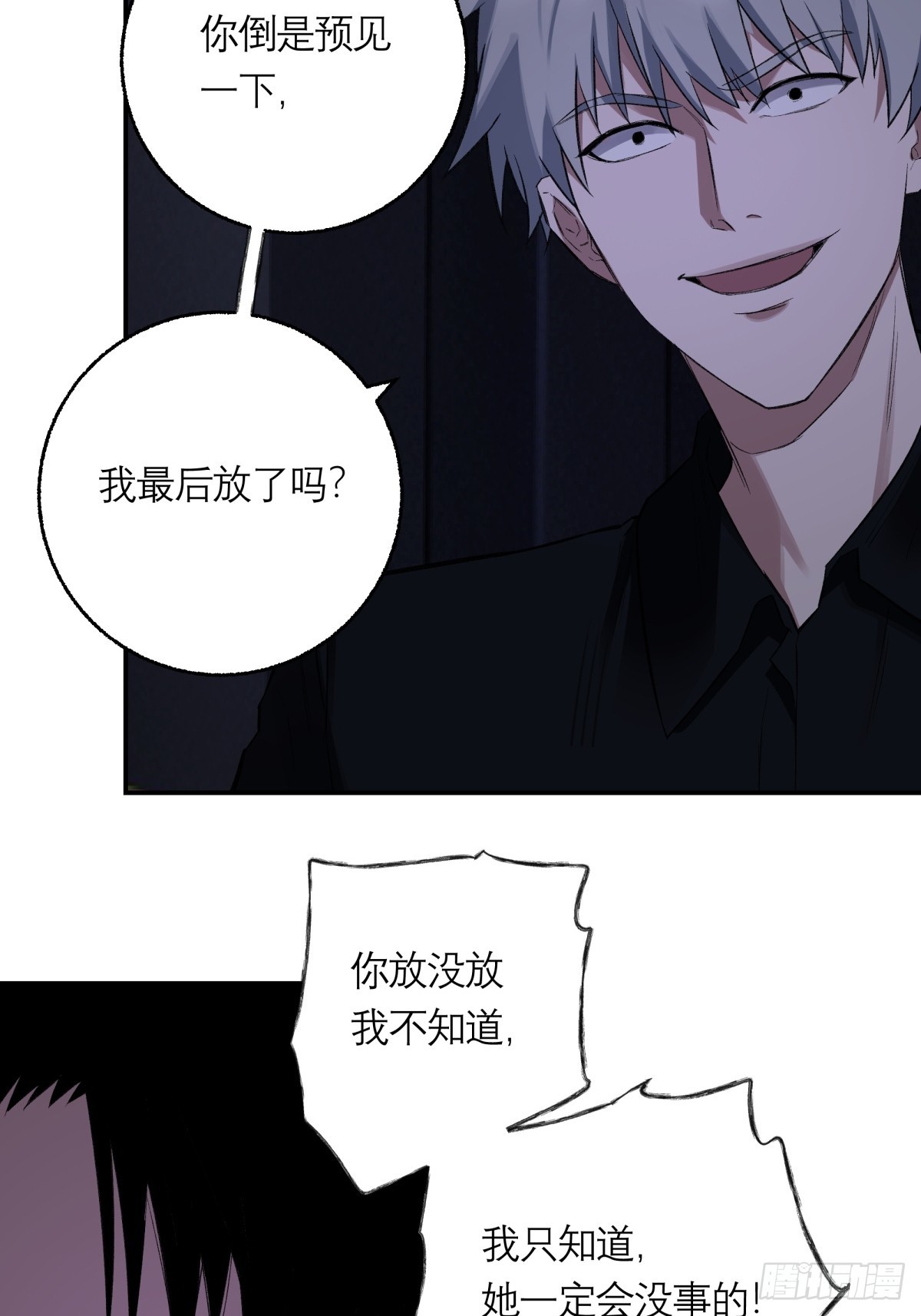 59，最后一枪(1/2)-第60话
