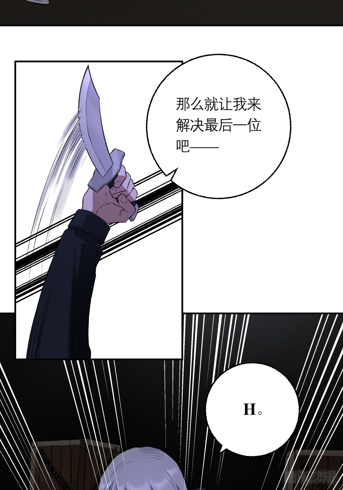 59，最后一枪(1/2)-第60话