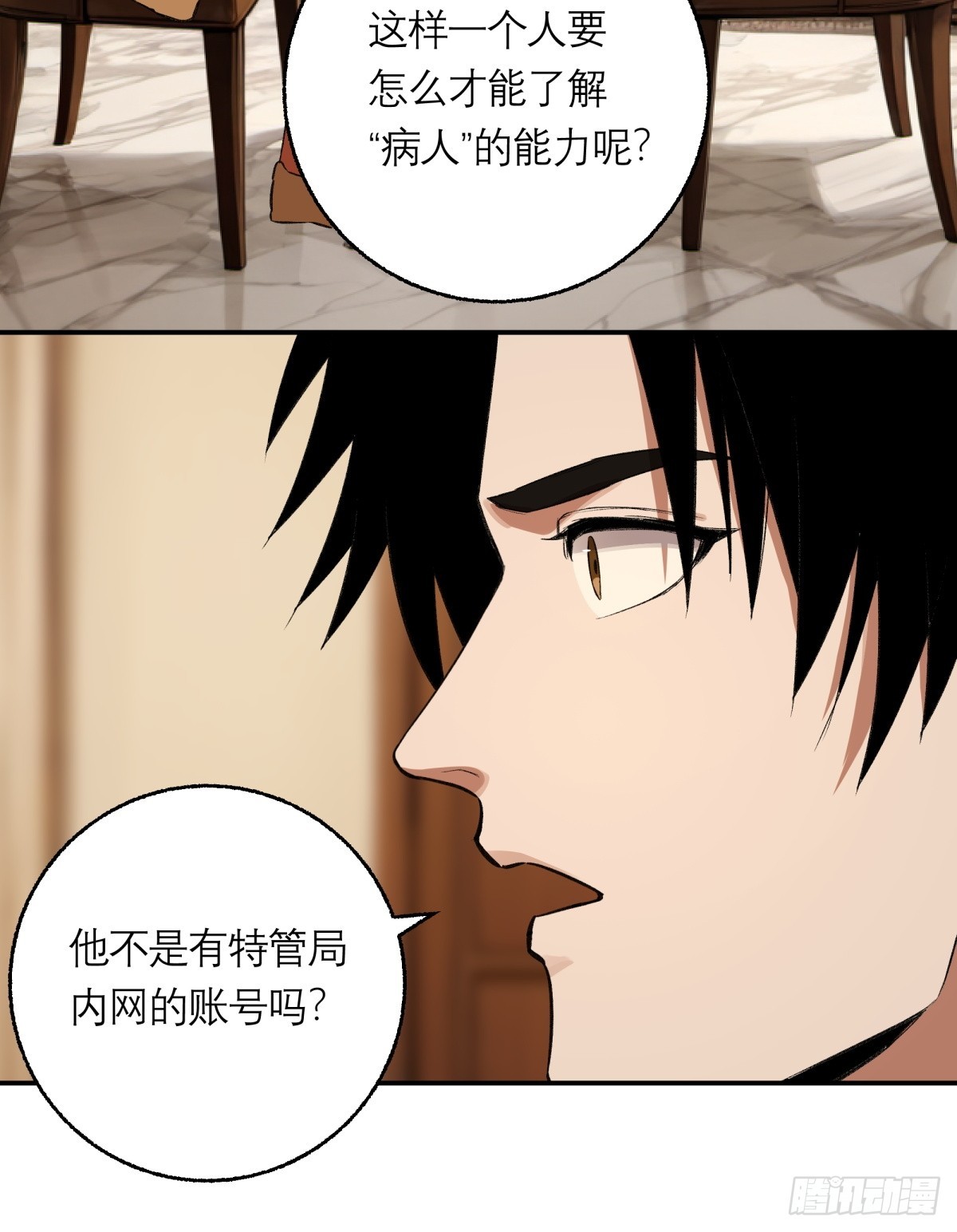 61，脚步-第62话