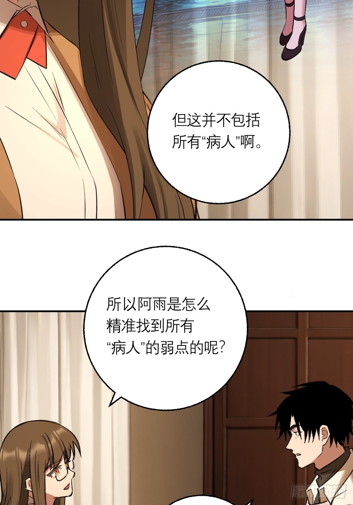 61，脚步-第62话