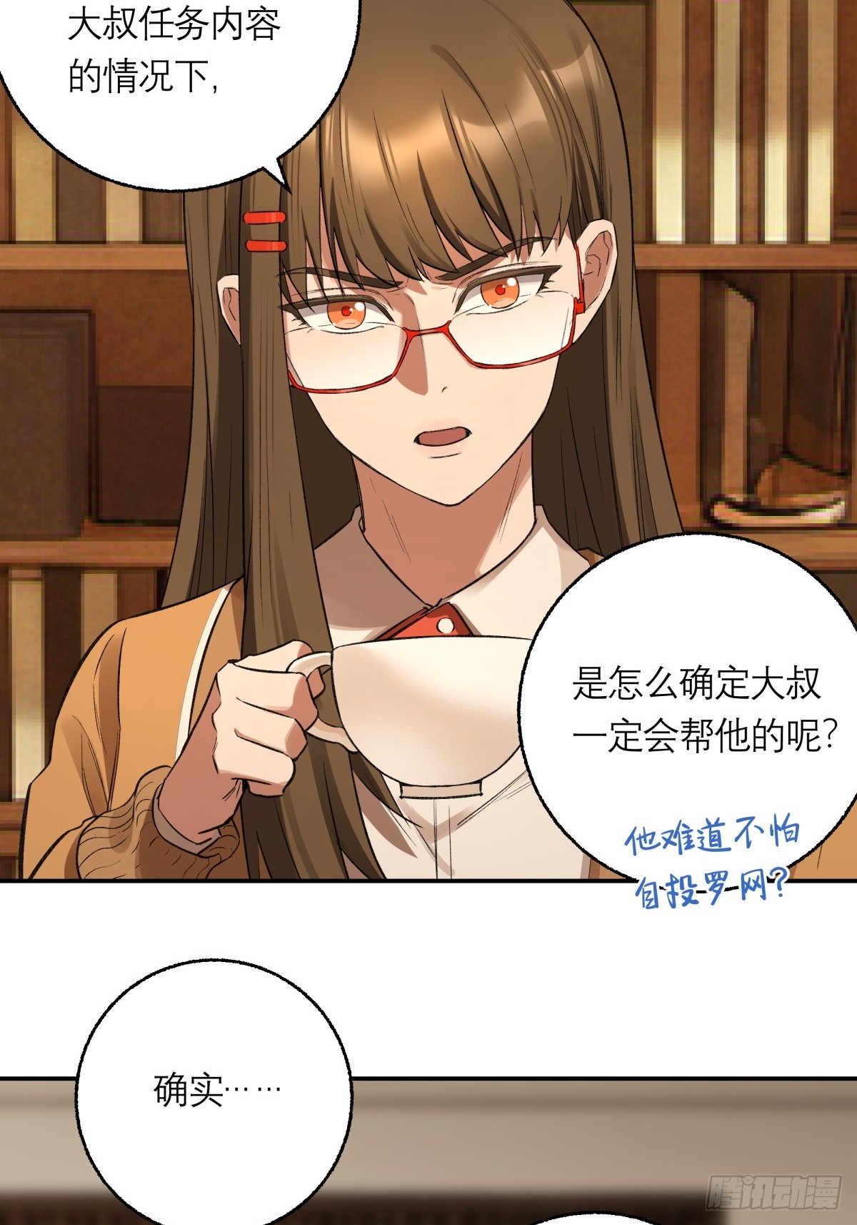 61，脚步-第62话