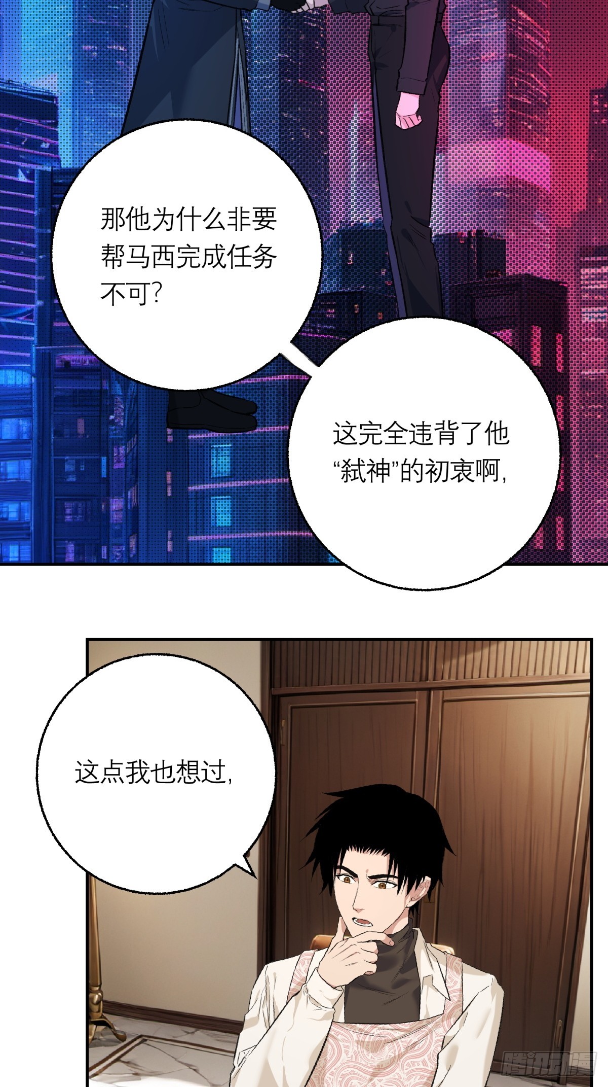 61，脚步-第62话