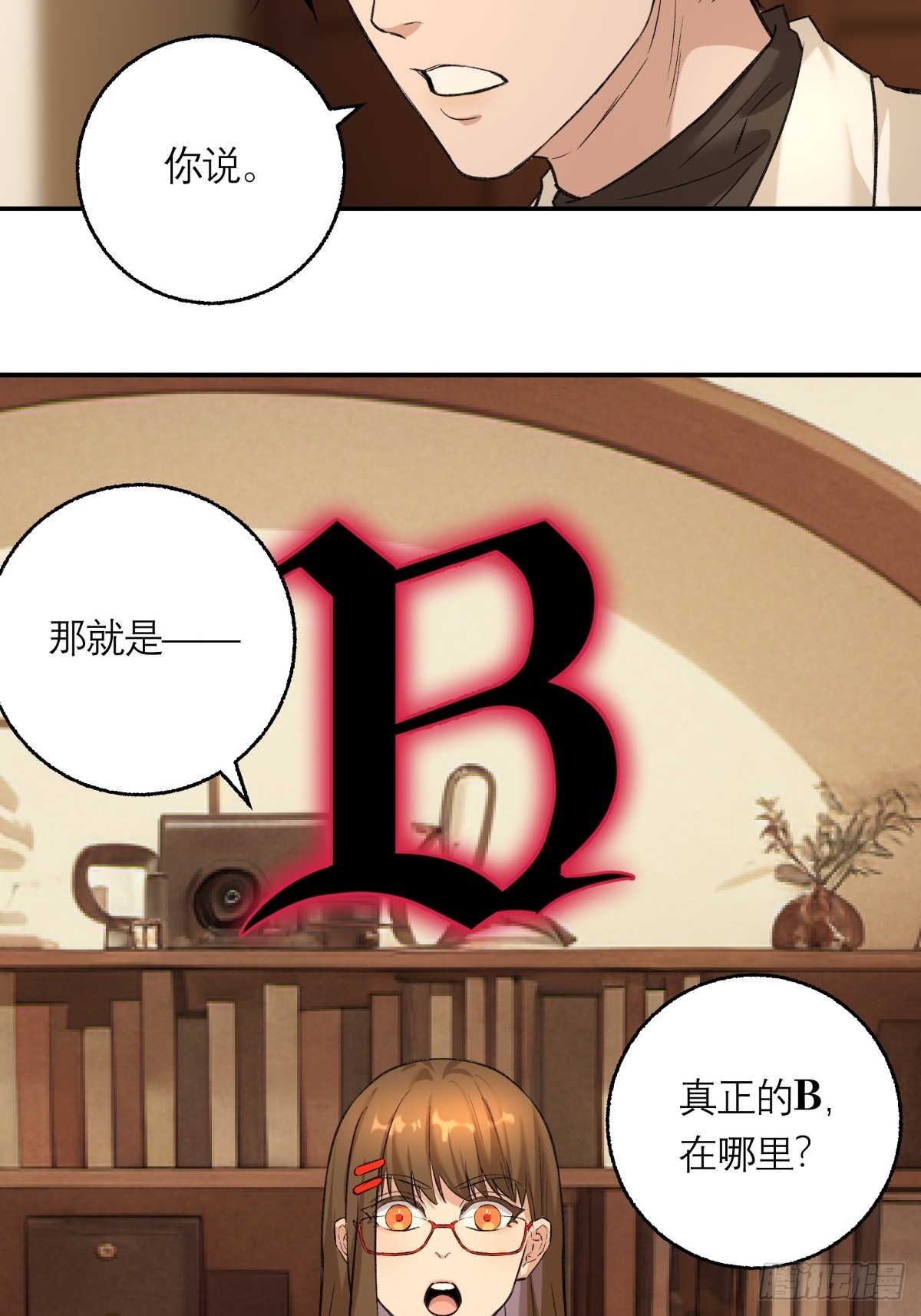 61，脚步-第62话