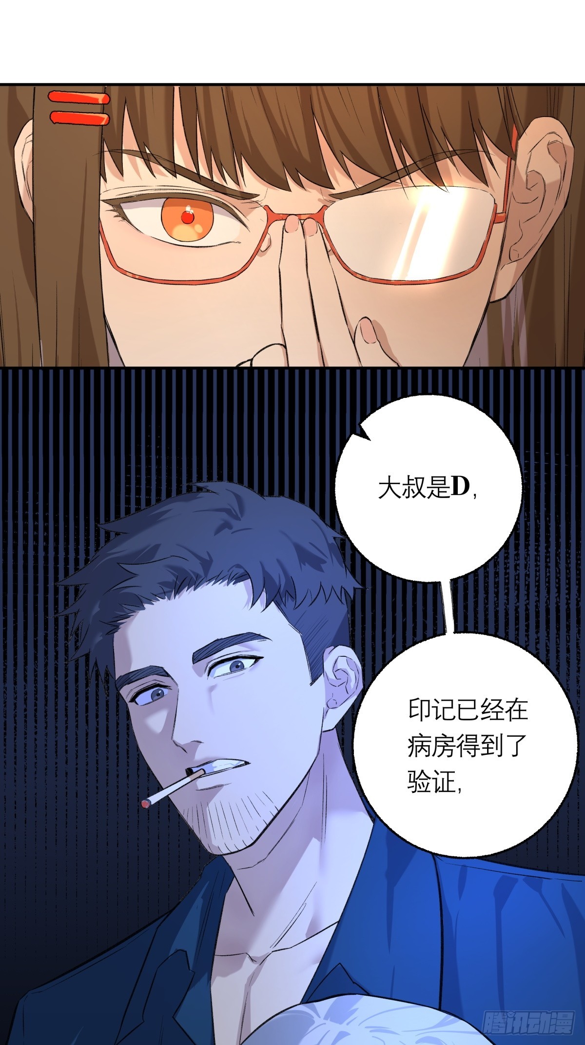 61，脚步-第62话