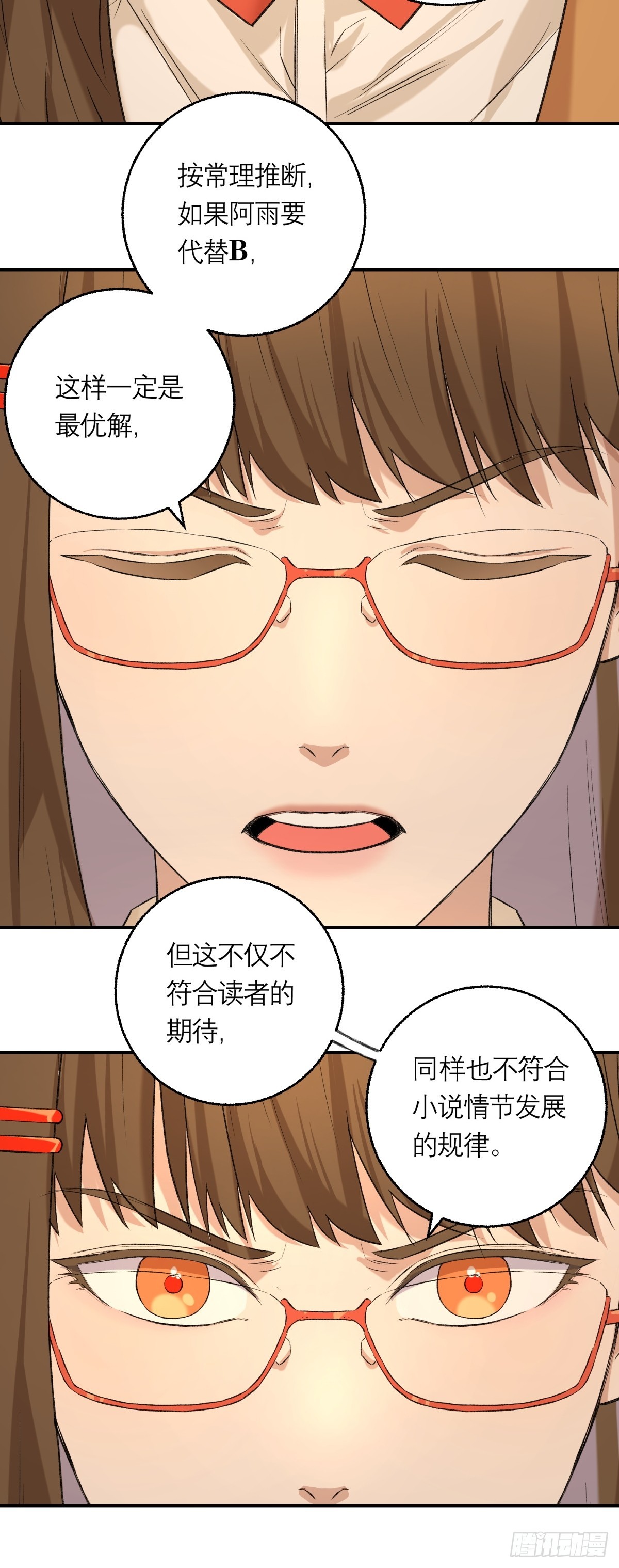 61，脚步-第62话