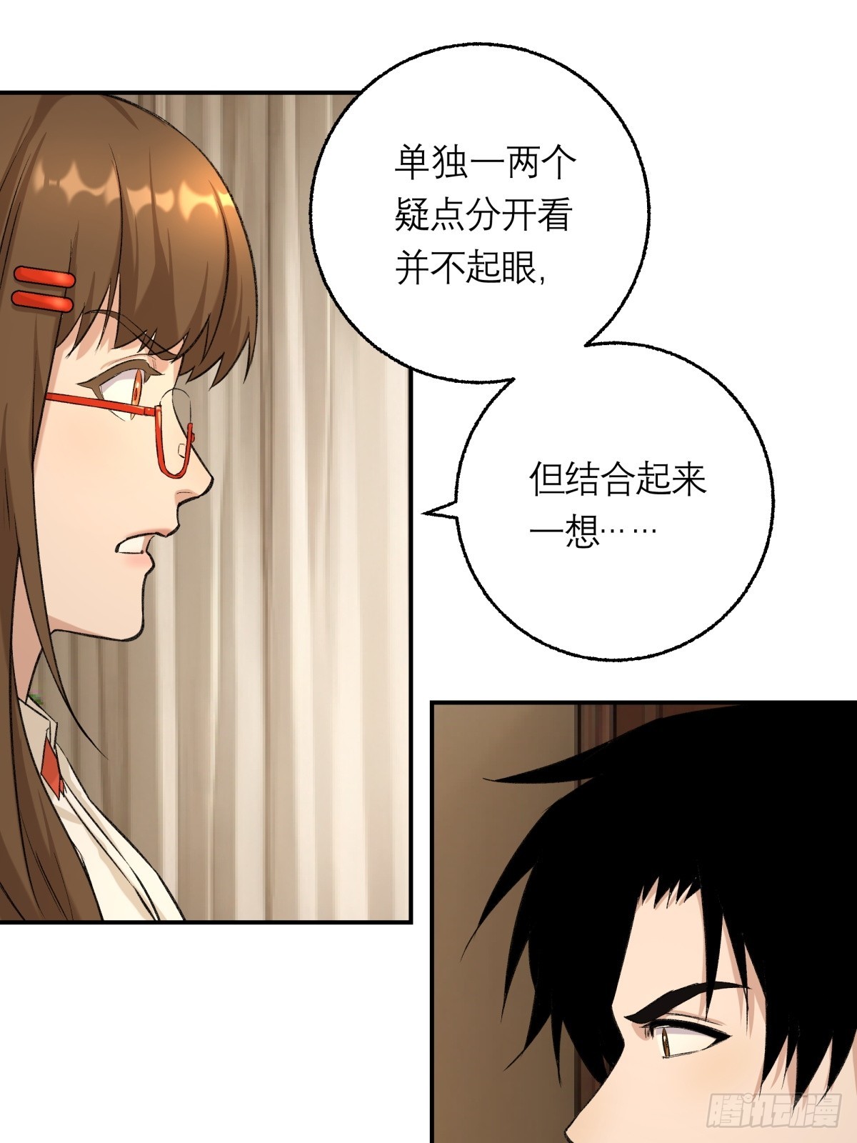 61，脚步-第62话