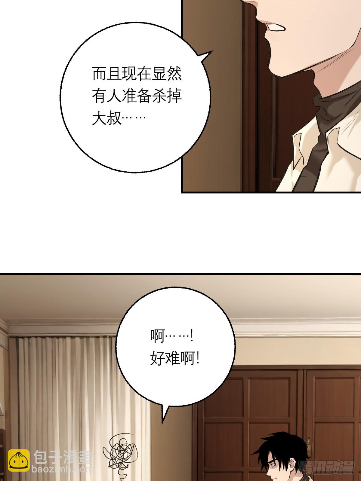 61，脚步-第62话