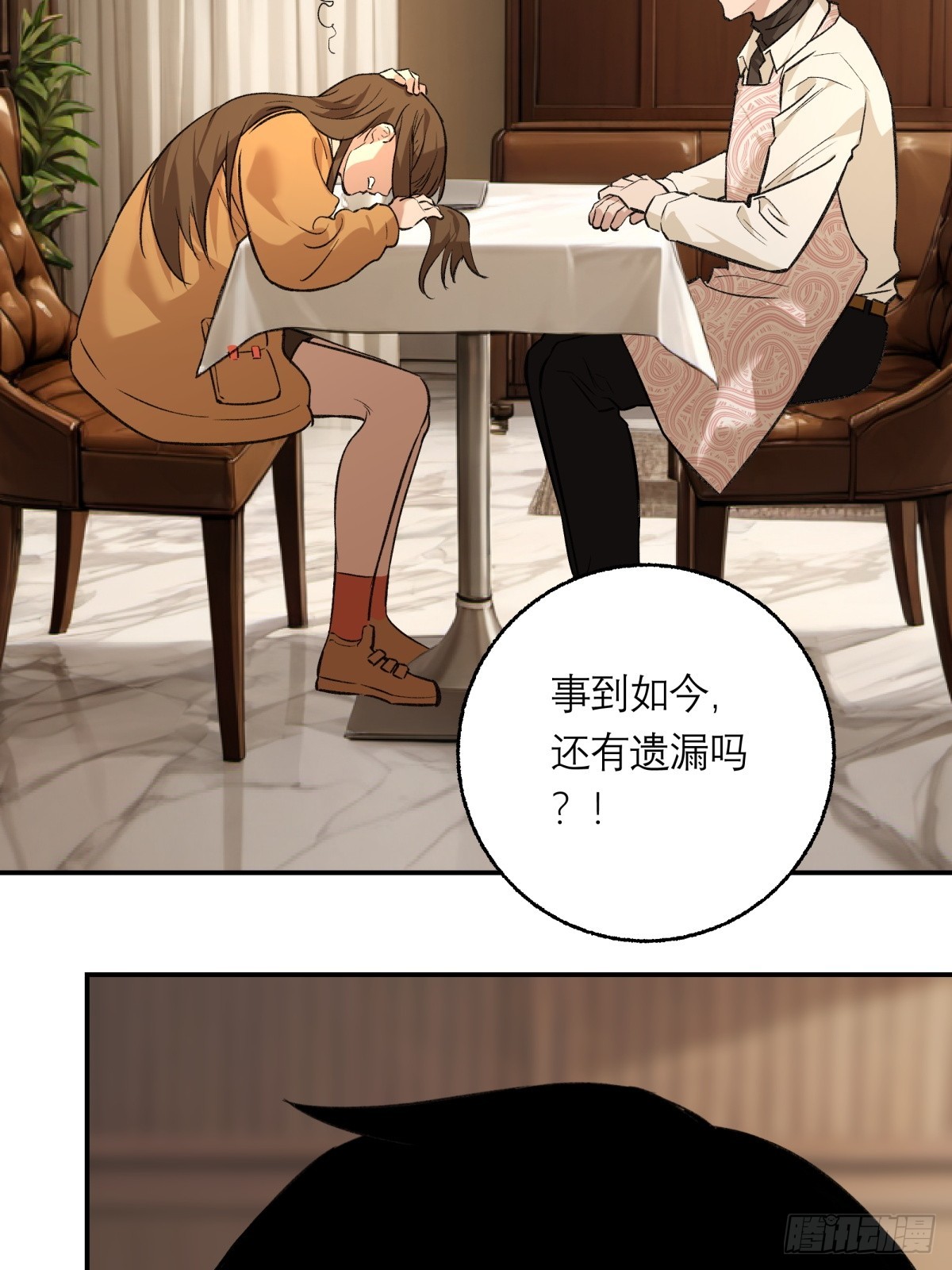 61，脚步-第62话