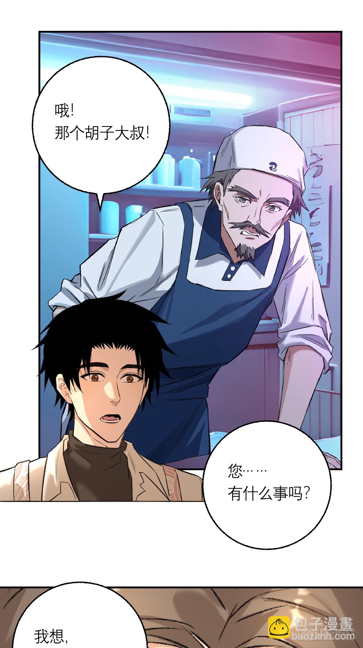 61，脚步-第62话