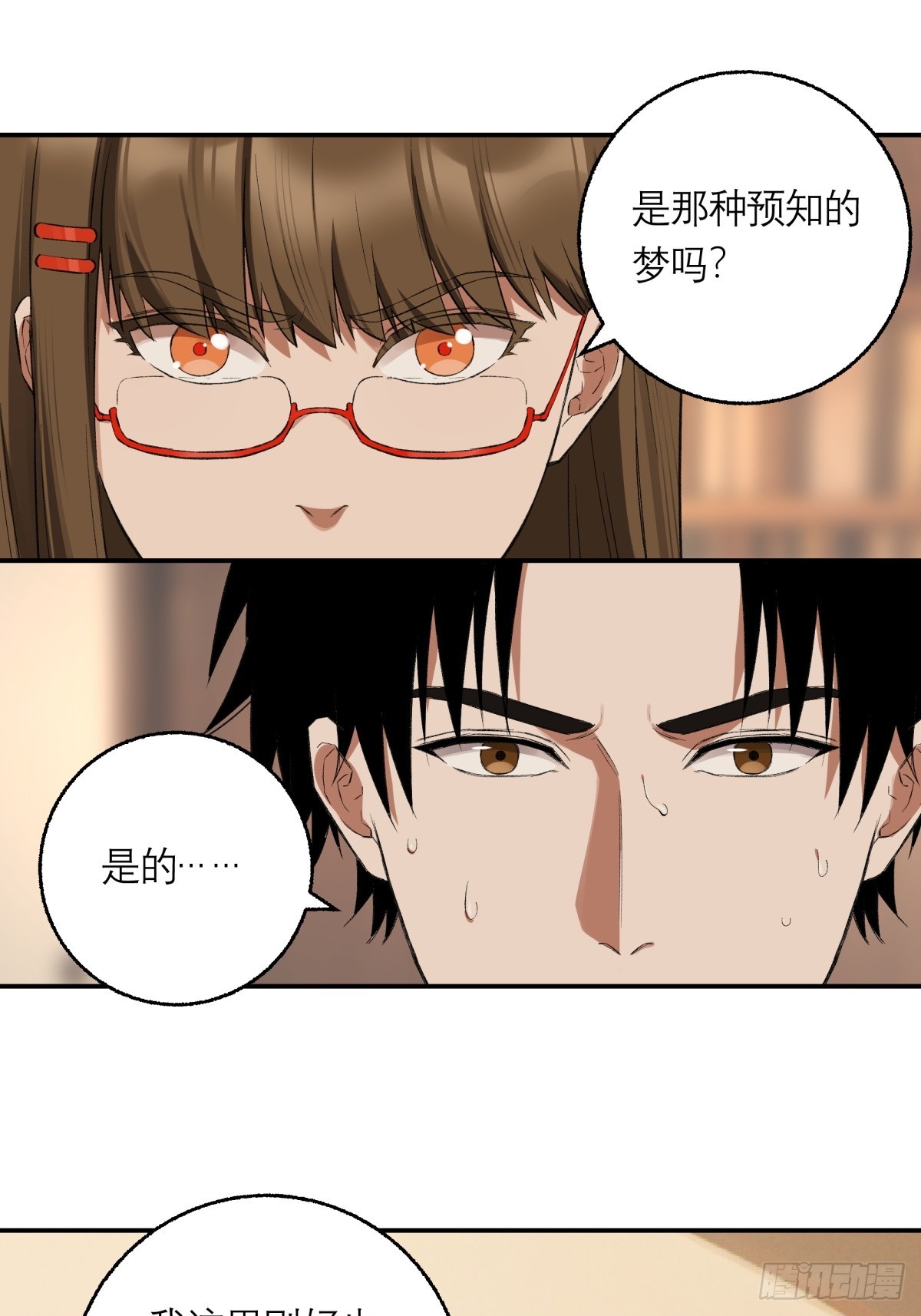61，脚步-第62话