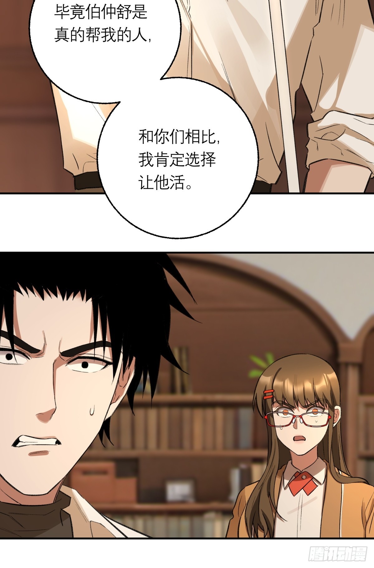 63，仗剑-第64话
