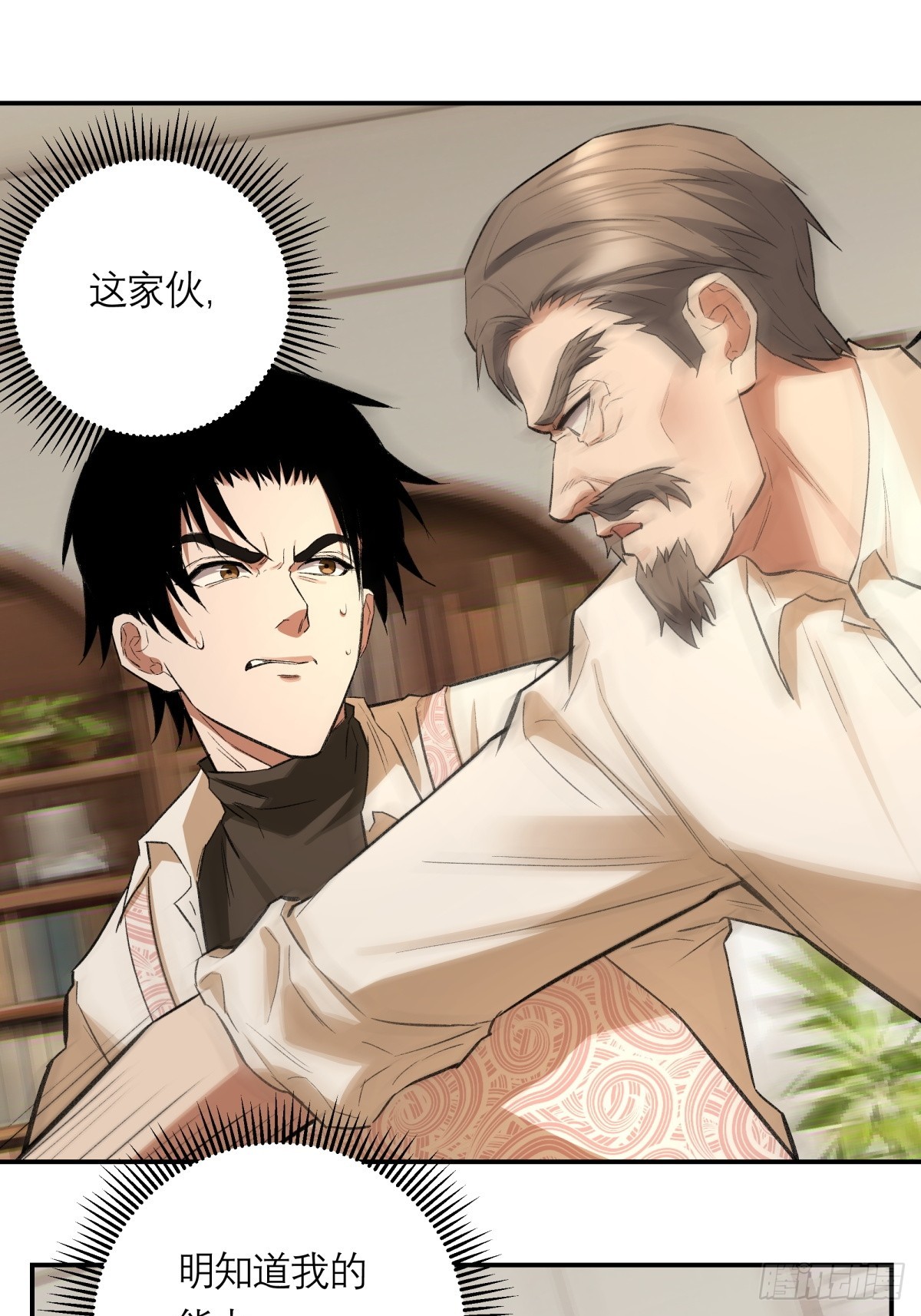 63，仗剑-第64话
