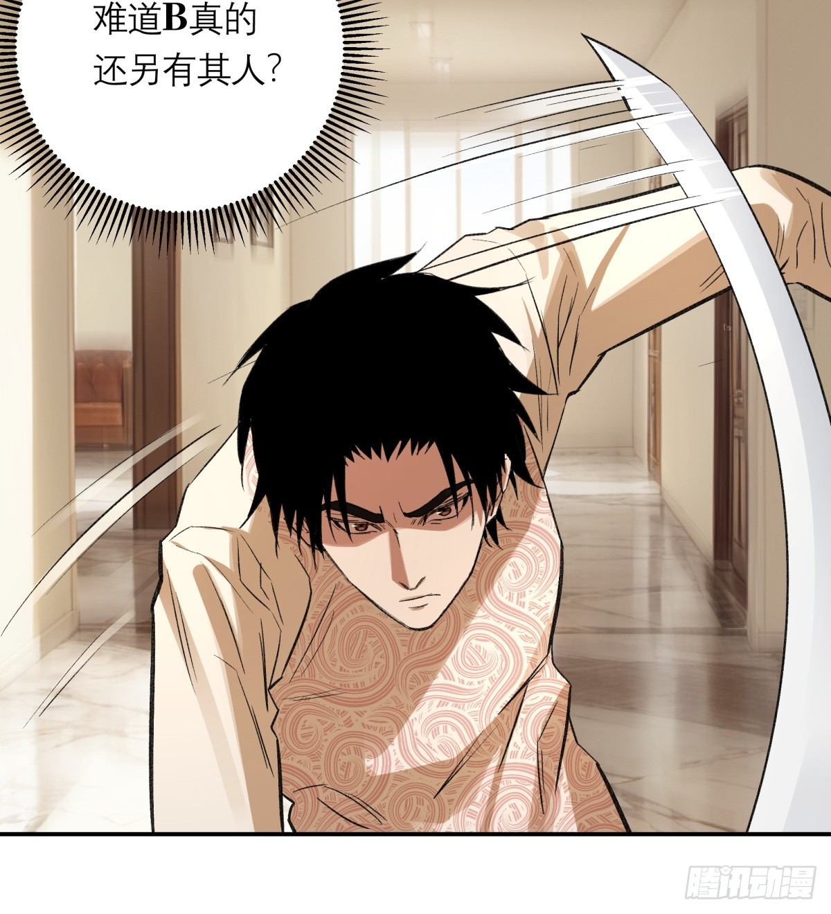 63，仗剑-第64话