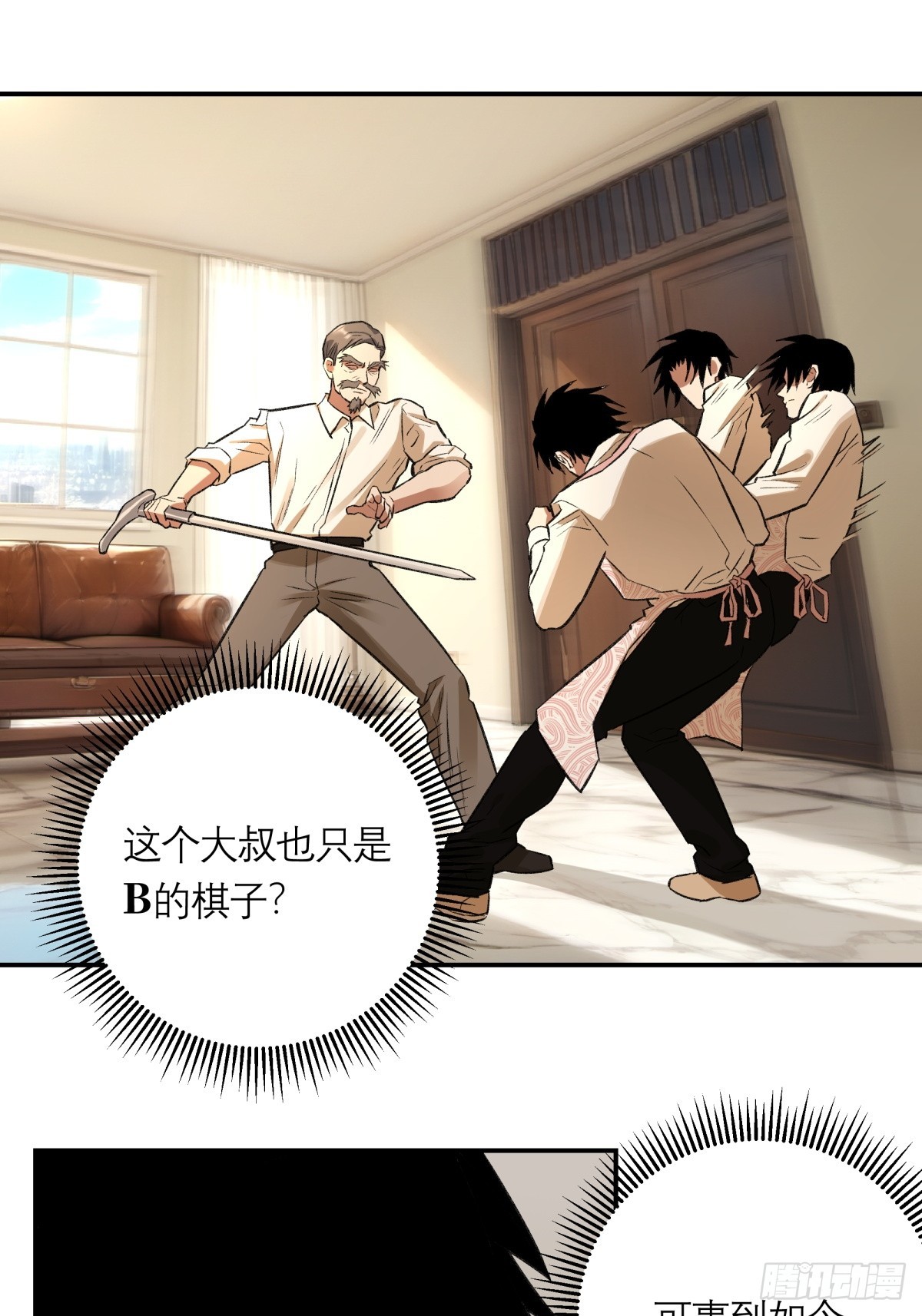 63，仗剑-第64话