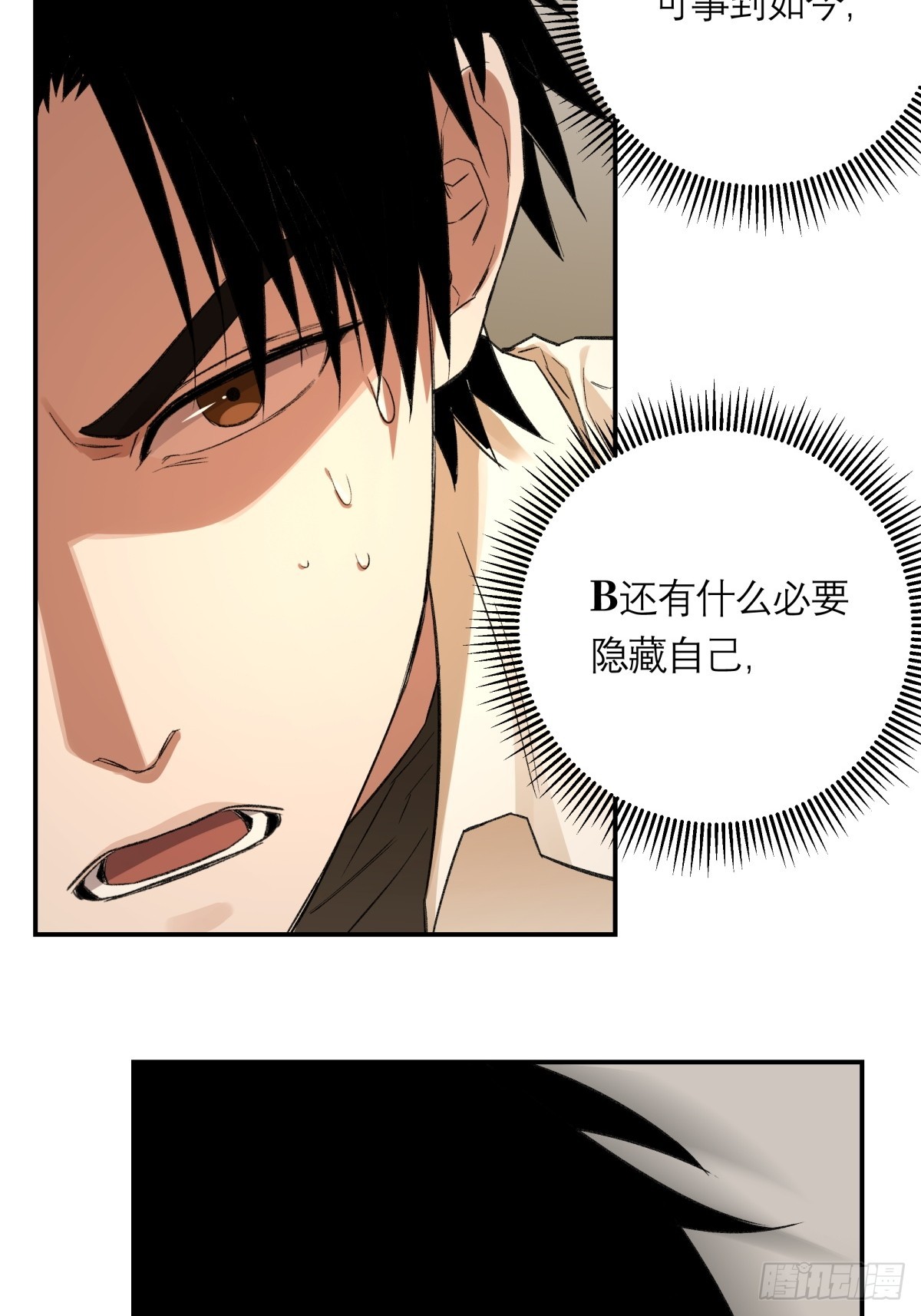 63，仗剑-第64话